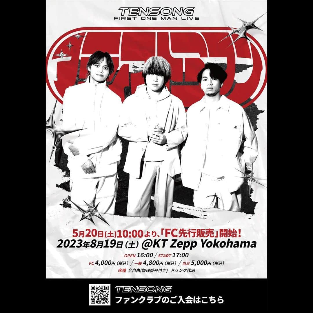 TENSONGさんのインスタグラム写真 - (TENSONGInstagram)「2023.05.10(Wed)  遂に！！！🎸 TENSONG初ワンマンライブ開催決定⚡️  『🎸#アーティストミマン🦸』  ／ 5/20(土)10:00 〜 6/4(日)23:59まで FC限定価格【⚠️4,000円⚠️】で 販売開始⚡️ ＼  一般販売価格：4,800円 当日販売価格：5,000円  #TENSONG #初ワンマン  🔻最速＆最安値での販売はこちらから https://fanicon.net/fancommunities/4094  #TENSONG #sing #song #vocal #guitar #dj #instalike #instagood #instagram #music #初 #ワンマン #アーティストミマン #コイビトミマン #新曲 #友達以上恋人未満」5月10日 17時59分 - 10song_official