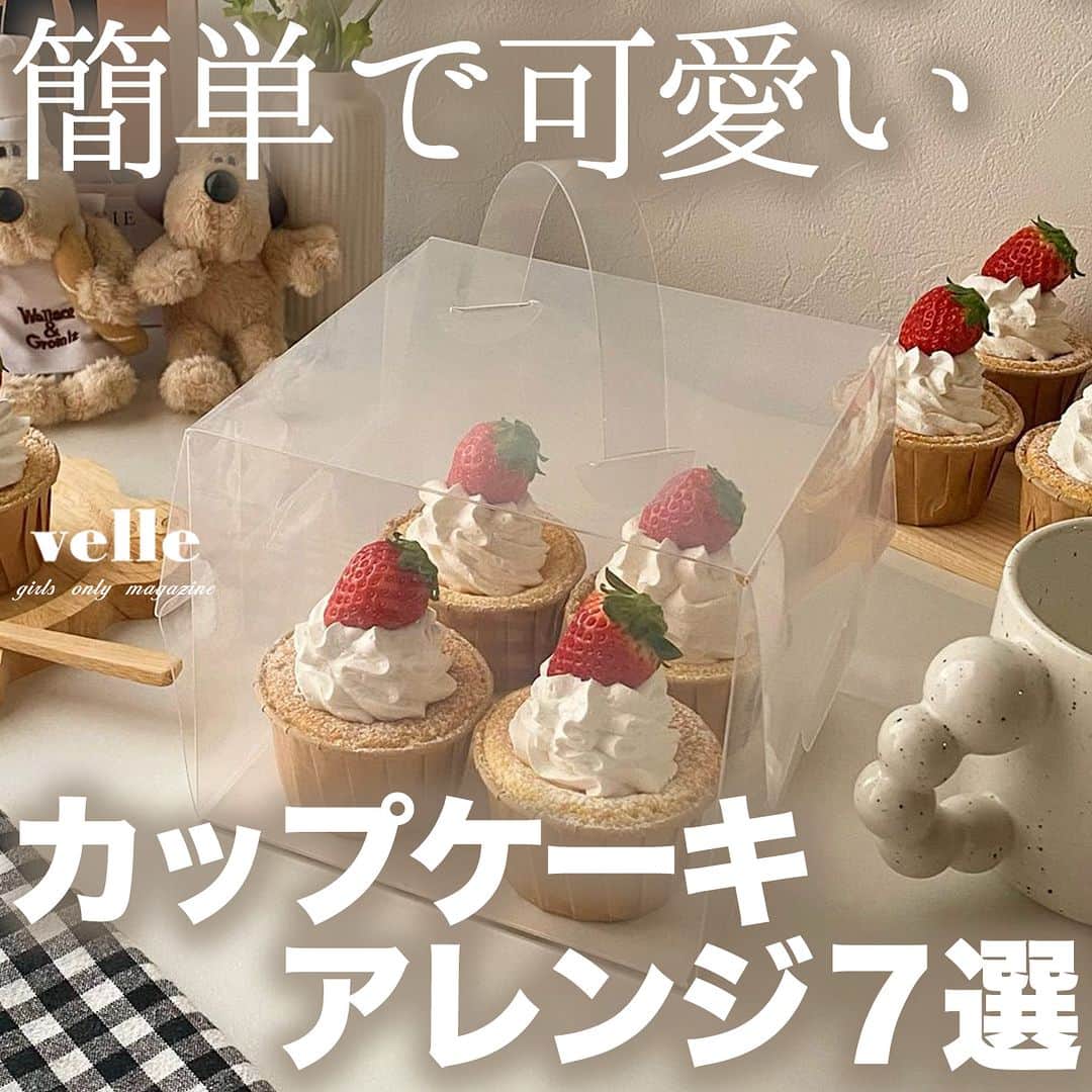 R i R y (リリー)さんのインスタグラム写真 - (R i R y (リリー)Instagram)「『簡単で可愛いカップケーキアレンジ🧁』  可愛すぎるカップケーキアレンジ7選🤎 ぜひおうちカフェの参考にしてみてね✨  ✴︎---------------✴︎---------------✴︎  ▶▶掲載する写真を募集中📸 カワイイ写真が撮れたら、@velle.jp をタグ付けするか、ハッシュタグ #velle_jp をつけて投稿してみてね♪ velle編集部と一緒にカワイイで溢れるvelleを創っていこう😚🤍  ✴︎---------------✴︎---------------✴︎  #おうちカフェ #おしゃれさんと繋がりたい #カフェ好きな人と繋がりたい #お菓子作り #手作りお菓子 #お菓子作り記録 #ホームカフェ #カップケーキ #カフェ好きな人と繋がりたい #お菓子作り #手作りお菓子 #お菓子作り記録 #ホームカフェ #カップケーキアレンジ」5月10日 18時00分 - velle.jp