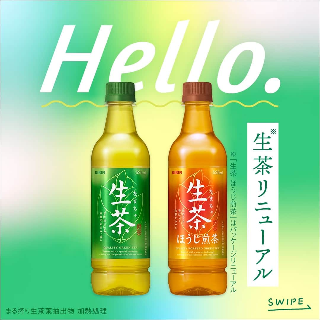 キリンビバレッジのインスタグラム：「飲んでみたいと思ったら コメント欄に「💚」で教えてくださいね。  春から新生活が始まって新しい環境に身をおくという人も多いのではないでしょうか。  この春「生茶」が新しくなりました。 ※「生茶 ほうじ煎茶」はパッケージリニューアル  お茶らしいあまみや旨みはそのままに よりすっきりとした味わいに。  手にとったときにきらりと光る、 メタリックカラーの新パッケージにも注目してみてくださいね。  毎日飲み続けられる味わいで、新生活のおともにも。 「生茶」と一緒に頑張ってみませんか。  まる搾り生茶葉抽出物 加熱処理  ＊＊＊  みなさまの暮らしに キリンビバレッジの商品が 寄り添えますように。  #キリンビバレッジ #キリン #KIRINBEVERAGE  #生茶 #キリン生茶 #お茶  #お茶のある生活 #丁寧な暮らし #暮らし #お茶のある暮らし #お茶のある風景 #日本茶のある暮らし #日本茶のある生活 #お茶好き #お茶が好き #休憩タイム #仕事の合間 #仕事の合間に #日本茶 #緑茶 #煎茶 #お茶の時間 #お茶時間  #新生活 #暮らしを整える #リニューアル #商品紹介」