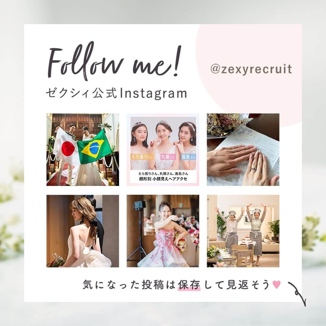 ゼクシィさんのインスタグラム写真 - (ゼクシィInstagram)「. 【おしゃれ花嫁の「前髪」旬スタイルに注目！】 . 顔の印象を左右する前髪は ウエディングシーンでも超重要！😆 先輩花嫁の実例を参考に 旬な花嫁ヘアを手に入れて💕 .  ／ くるくるバング×ゆるめシニヨン ＼  【写真１～２】 ゆるやかウエーブのシニヨンヘアの 前髪は、薄めに取ってくるくる巻いて ウエットな質感で大人っぽく。 顔回りの動きで程よく華やかに！ （Karinさん） .  ／ くるくるバング×玉ねぎヘア ＼  【写真３～４】 束感のあるスパイラルな前髪で 前髪にアクセントをつけた 個性的でモードな印象に カジュアルで華やかさもあるスタイル！ （@sk_1218_wd さん） .  ／ ニュアンスバング×ゆるめシニヨン ＼  【写真５～６】 立体感のあるルーズな低めシニヨンに 大きめカールの前髪を目にかかる ギリギリのラインでおろして。 おでこのチラ見せで大人っぽさも意識！ （Nami ＠wedding_nyny さん） .  ／ ニュアンスバング×ゆるめシニヨン ＼  【写真７～８】 大きめのワンカールでシンプルに！ ウエットなシースルーバングで ツインに下ろした後ろ髪やお花との バランスの良さを意識！ （mk_wd77さん） . もっと詳しく知りたい人は #ゼクシィアプリ をチェック！ 「くるくる・ニュアンス・ピタッetc.おしゃれ花嫁の「前髪」旬スタイル９」 . +♥+:;;;:+♥+:;;;:+♥+:;;;:+♥+:;;;:+♥+:;;;:+♥ . プロポーズから結婚式まで素敵なお写真募集中！ . ゼクシィ公式アカウントでお写真を紹介してみませんか？ 【#ゼクシィ2023】 を付けて投稿してください♡ . +♥+:;;;:+♥+:;;;:+♥+:;;;:+♥+:;;;:+♥+:;;;:+♥ . ▼公式アプリもCHECKしてね ゼクシィアプリはURLから @zexyrecruit  #花嫁ヘア#ブライダルヘア#ウェディングヘア#結婚式ヘア#花嫁ヘアメイク#ブライダルヘアメイク#ウェディングヘアメイク#花嫁メイク _ #プレ花嫁#結婚式準備#花嫁準備中#結婚式レポ#2023夏婚#2023秋婚#2023冬婚#2023夏婚プレ花嫁#2023秋婚プレ花嫁 _ #ゼクシィアプリ#ゼクシィ」5月10日 18時00分 - zexyrecruit