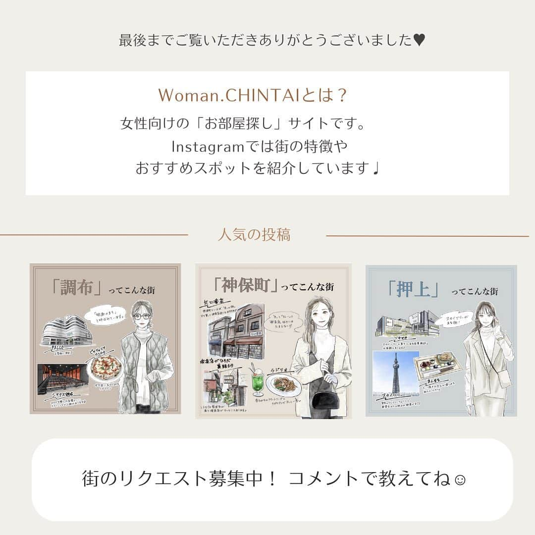 Woman.CHINTAIさんのインスタグラム写真 - (Woman.CHINTAIInstagram)「【東京近くの住みやすい街】  本日は東京近くで、ひとり暮らしにおすすめな 住みやすい街をご紹介します☺  後から見返せるように、ぜひ保存してください👀♡  \ 街紹介を見る /  @woman.chintai  💡東京駅から約35分以内 💡家賃相場8万円以下 （1R・1Kの平均）  #南船橋 #松戸 #葛西臨海公園 #津田沼 #小岩 #戸田公園 #荻窪 #赤羽 #王子 #十条 #亀有 #東高円寺 #要町 #下高井戸 #一之江  ※家賃相場はCHINTAIネットより2023年5月時点  .  . #京葉線 #上野東京ライン #武蔵野線 #総武線 #埼京線 #中央線 #京浜東北線 #東京メトロ #京王線 #都営新宿線 #住みやすい街 #一人暮らし #ひとり暮らし準備 #一人暮らし女子 #一人暮らし準備」5月10日 18時10分 - woman.chintai