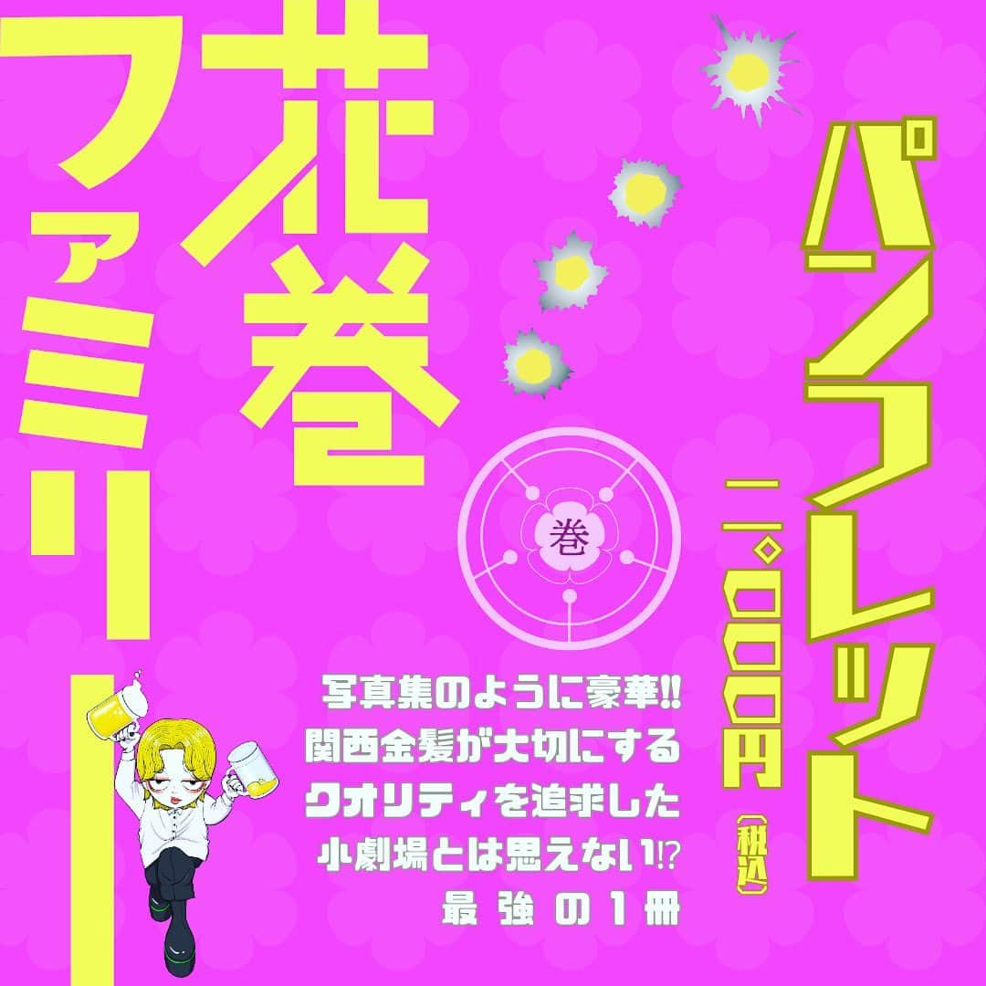 東森美和さんのインスタグラム写真 - (東森美和Instagram)「本日19:00〜初日を迎えます❣️ 関西金髪　花巻ファミリー旗揚げ公演です！ 当日券はSS席は残り1席、S席、A席まだまだ当日券ございます✨急に行きたい！と急に劇場に来て頂くのも大歓迎❣️❣️ぜひお待ちしております!  そして開場は18:15✨ 開場中は三軒茶屋ミワちゃんの歌謡ショー(私は歌いません)ぜひお早めのご来場をお待ちしてます❣️  そしてグッズも沢山✨数量限定なのでぜひお早めに🙏  夜はファイトクラブに22:00ごろからおりますので、ぜひ感想を聞かせに来てくださいね❤️  https://higashimorimiwa.wixsite.com/kansaikinpatsu」5月10日 18時02分 - higashimorimiwa