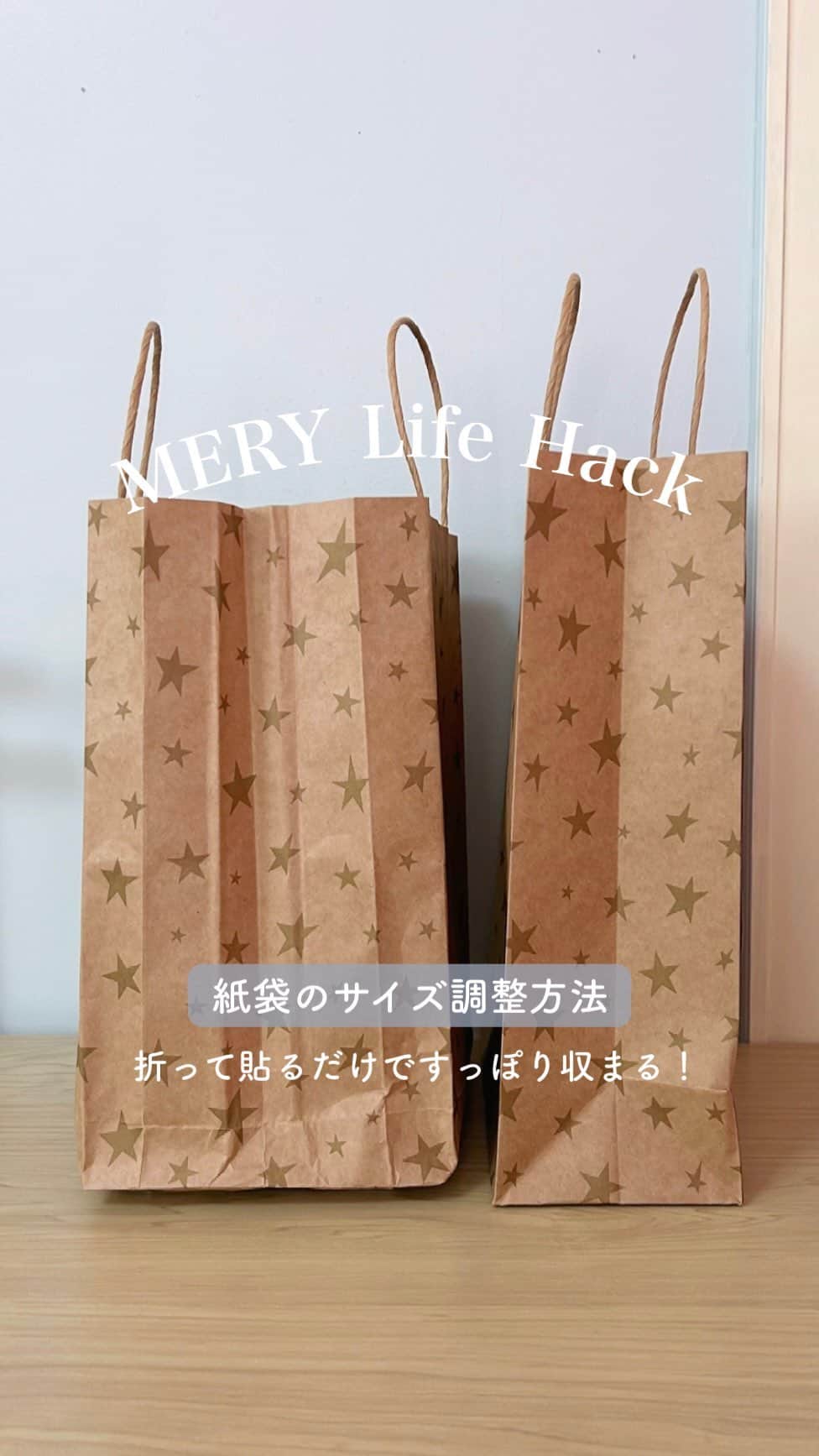 のインスタグラム：「【保存必須】紙袋のサイズ調整方法🛍️  紙袋ってなかなかピッタリなサイズを持っていることないですよね？👀  今回は、「あともう少し大きければ・・」というお悩みを解決できる 紙袋のマチを広げる方法をご紹介します💁🏼‍♀️  折って貼るだけなので、覚えれば簡単にできますよ！  詳しいやり方は動画をチェック✨  保存して困った時に参考にしてみてね💪🏻  #紙袋 #紙袋アレンジ #ライフハック #暮らしの知恵 #裏技 #暮らしのアイディア #一人暮らし女子 #lifehack #mery_lifehack」