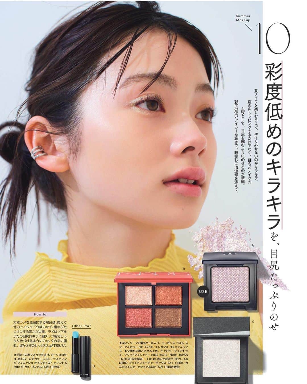 林由香里さんのインスタグラム写真 - (林由香里Instagram)「@maquia.magazine   "夏新色の纏い方、10のアイディア"  #hair #makeup」5月10日 18時03分 - yukarihayashi