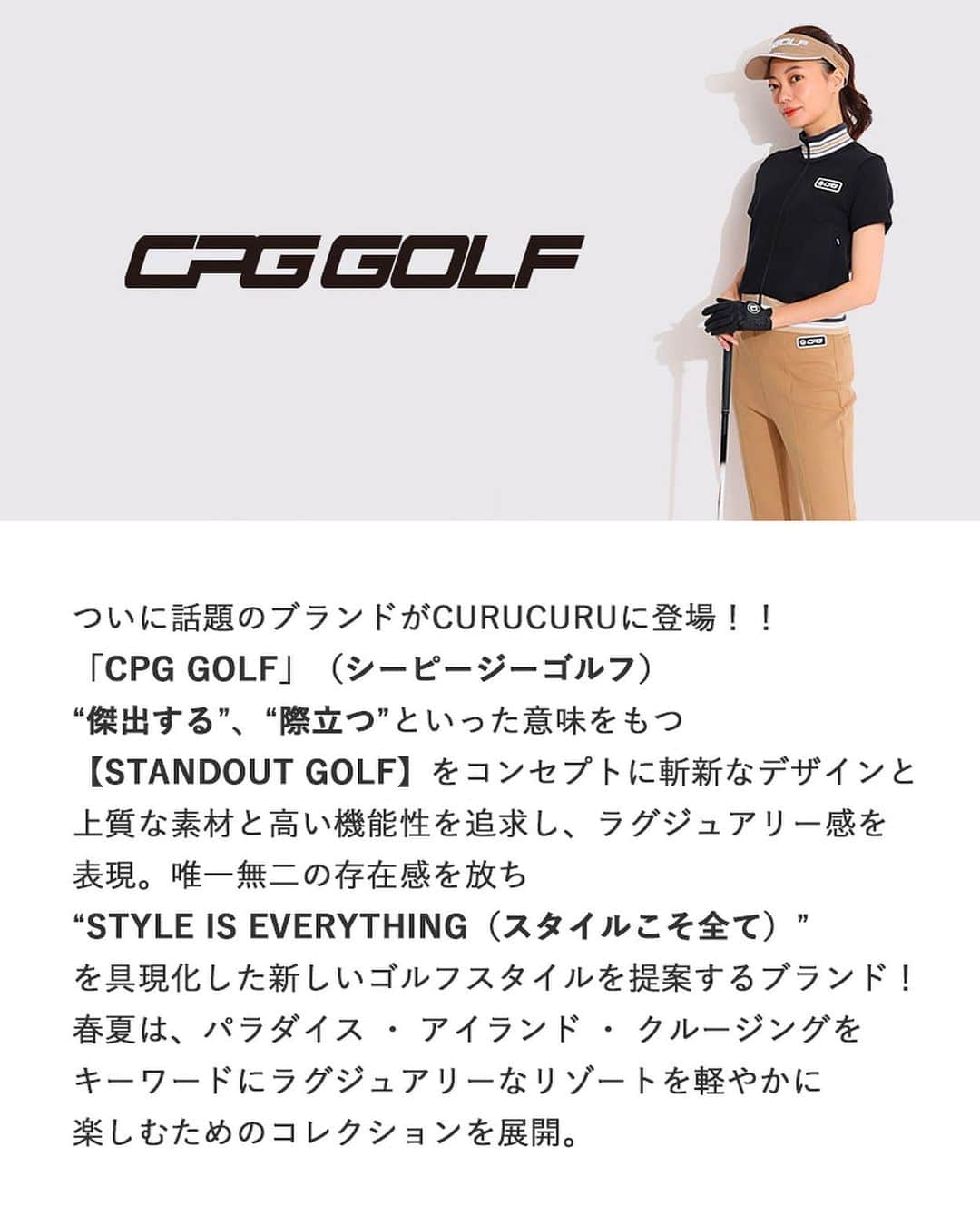 CURUCURUさんのインスタグラム写真 - (CURUCURUInstagram)「【今話題の「CPG GOLF」】  ついにCURUCURUに登場！話題の「CPG GPLF」をご紹介💁‍♀️ スタイリッシュで女性らしいアイテムは必見です！  ■セットアップコーデ シーピージーゴルフ 配色リブ半袖ブルゾン 品番: 110323113 価格: ¥24,200(税込) カラー: ベージュ/ブラック/ホワイト サイズ: 1/2/3  シーピージーゴルフ ウエスト配色リブフレアスカート 品番: 110523114 価格: ¥24,200(税込) カラー: ベージュ/ブラック/ホワイト サイズ: 1/2/3  シーピージーゴルフ 立体刺しゅうロゴバイザー 品番: 151423109 価格: ¥5,500(税込) カラー: ブラック/ベージュ/オフホワイト サイズ: フリー  ■フレアパンツコーデ シーピージーゴルフ BackラインフリルSleeveカットソー 品番: 110923107 価格: ¥17,600(税込) カラー: ブラック/ホワイト/イエロー サイズ: 1/2/3  シーピージーゴルフ 裾スリットフレアパンツ 品番: 110523112 価格: ¥28,600(税込) カラー: ベージュ/ブラック/ホワイト サイズ: 1/2/3  シーピージーゴルフ Simpleツイルロゴキャップ 品番: 151423108 価格: ¥6,380(税込) カラー: ブラック/ベージュ/オフホワイト サイズ: フリー  ■ワンピースコーデ シーピージーゴルフ ハーフZIPノースリーブワンピ 品番: 110722110 価格: ¥25,300(税込) カラー: ベージュ/グレージュ/ホワイト サイズ: 1/2  シーピージーゴルフ 立体刺しゅうロゴバイザー 品番: 151423109 価格: ¥5,500(税込) カラー: ブラック/ベージュ/オフホワイト サイズ: フリー  ※気になるアイテムは画面をタップでSHOPにとびます🏌️‍♀️ 　　  #ゴルファー #ゴルフ好きな人と繋がりたい#女子ゴルフ #ゴルフ部 #ゴルフウェア通販 #キュルキュルセレクト#ゴルフコーデ #curucuru女子 #ゴルフコーデ #ゴルフファッション#CURUCURU #キュルキュル #キュルコーデ #golf #ゴルフ女子 #golfwear #ゴルフ #ゴルフウェア #ゴルフ好き #ゴルフ仲間 #ゴルフ友達#golfstagram #instagolf #cpggolf #シーピージーゴルフ  @cpggolf_official」5月10日 18時05分 - curucuru_golf