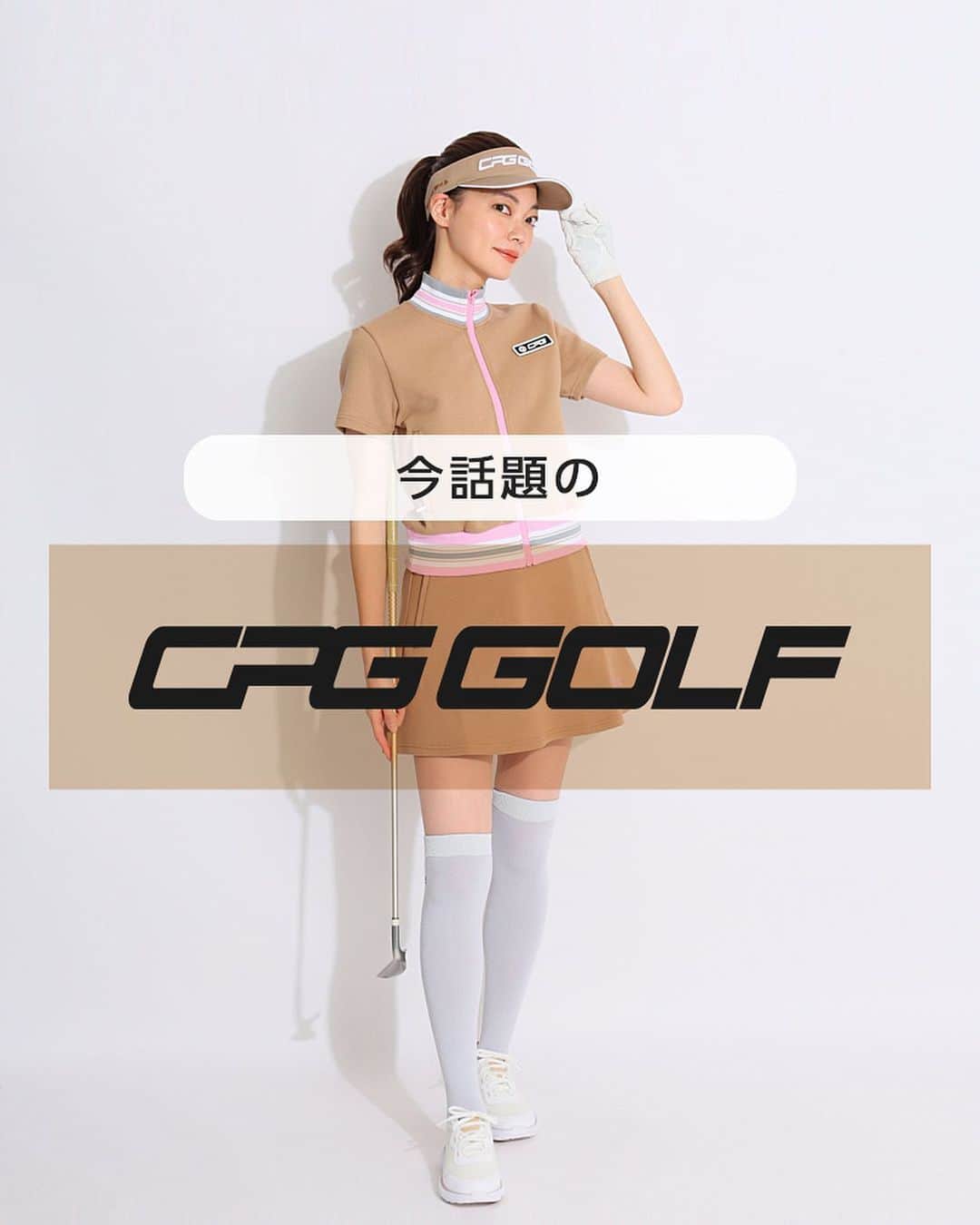 のインスタグラム：「【今話題の「CPG GOLF」】  ついにCURUCURUに登場！話題の「CPG GPLF」をご紹介💁‍♀️ スタイリッシュで女性らしいアイテムは必見です！  ■セットアップコーデ シーピージーゴルフ 配色リブ半袖ブルゾン 品番: 110323113 価格: ¥24,200(税込) カラー: ベージュ/ブラック/ホワイト サイズ: 1/2/3  シーピージーゴルフ ウエスト配色リブフレアスカート 品番: 110523114 価格: ¥24,200(税込) カラー: ベージュ/ブラック/ホワイト サイズ: 1/2/3  シーピージーゴルフ 立体刺しゅうロゴバイザー 品番: 151423109 価格: ¥5,500(税込) カラー: ブラック/ベージュ/オフホワイト サイズ: フリー  ■フレアパンツコーデ シーピージーゴルフ BackラインフリルSleeveカットソー 品番: 110923107 価格: ¥17,600(税込) カラー: ブラック/ホワイト/イエロー サイズ: 1/2/3  シーピージーゴルフ 裾スリットフレアパンツ 品番: 110523112 価格: ¥28,600(税込) カラー: ベージュ/ブラック/ホワイト サイズ: 1/2/3  シーピージーゴルフ Simpleツイルロゴキャップ 品番: 151423108 価格: ¥6,380(税込) カラー: ブラック/ベージュ/オフホワイト サイズ: フリー  ■ワンピースコーデ シーピージーゴルフ ハーフZIPノースリーブワンピ 品番: 110722110 価格: ¥25,300(税込) カラー: ベージュ/グレージュ/ホワイト サイズ: 1/2  シーピージーゴルフ 立体刺しゅうロゴバイザー 品番: 151423109 価格: ¥5,500(税込) カラー: ブラック/ベージュ/オフホワイト サイズ: フリー  ※気になるアイテムは画面をタップでSHOPにとびます🏌️‍♀️ 　　  #ゴルファー #ゴルフ好きな人と繋がりたい#女子ゴルフ #ゴルフ部 #ゴルフウェア通販 #キュルキュルセレクト#ゴルフコーデ #curucuru女子 #ゴルフコーデ #ゴルフファッション#CURUCURU #キュルキュル #キュルコーデ #golf #ゴルフ女子 #golfwear #ゴルフ #ゴルフウェア #ゴルフ好き #ゴルフ仲間 #ゴルフ友達#golfstagram #instagolf #cpggolf #シーピージーゴルフ  @cpggolf_official」