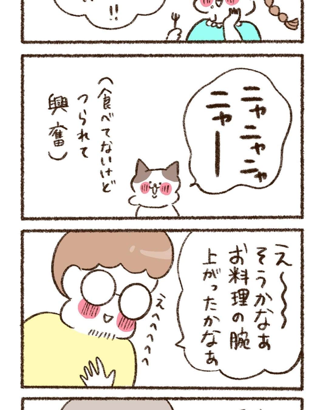 やまもとりえのインスタグラム：「コープの漫画が更新されました！ストーリーかハイライトから読みにいけます！」