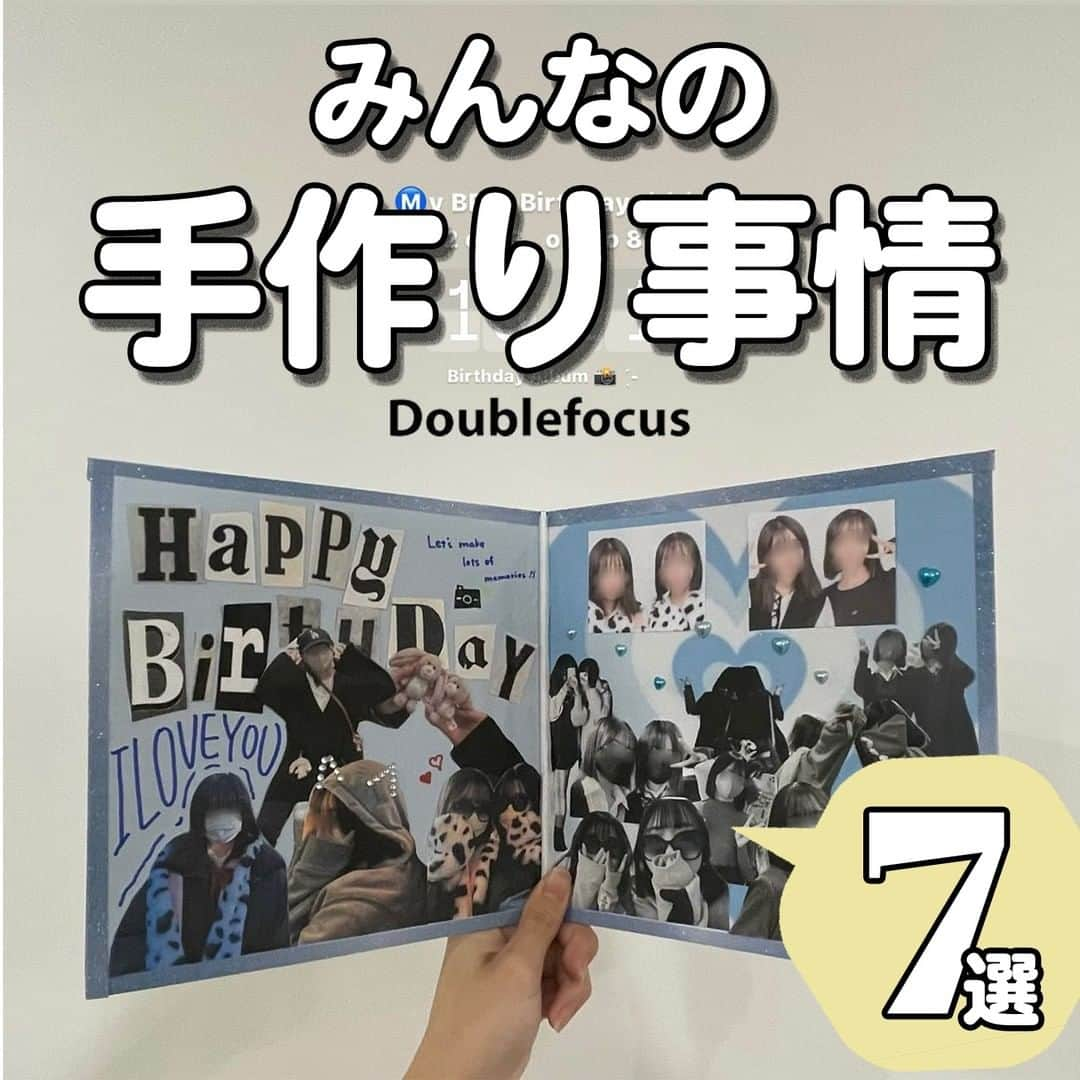 ダブルフォーカス【公式】さんのインスタグラム写真 - (ダブルフォーカス【公式】Instagram)「他の投稿はコチラ→ @doublefocus_jp 🍀みんなの手作り事情　7選🍀  みんなのハンドメイド事情をご紹介📚💓 保存して参考にしてね😉  ※掲載されているアイテムは全て、タグ付けしているご本人様の私物です。  ❁・❁・❁・❁・❁・❁・❁・❁・❁・❁・❁  イオンの学生向けカジュアルブランド【ダブルフォーカス】 タグ付け または #ダブルフォーカス を付けて投稿すると紹介されるかも🖤  ❁・❁・❁・❁・❁・❁・❁・❁・❁・❁・❁  #ダブルフォーカス #doublefocus #jkブランド #ljk #sjk #fjk #放課後jk #タイムリミット女子高生 #jkの素敵な思い出 #制服コーデ #jkの放課後 #jkの日常 #他撮り #プリクラ #ぷりんと倶楽部 #プリント倶楽部 #インスタ #エフェクト #インスタエフェクト #加工 #加工の仕方 #インスタ加工 #ポーズ #大人数 #ポーズ #手作り #手作りアルバム #バースデーアルバム #フォトアルバム」5月10日 18時12分 - doublefocus_jp