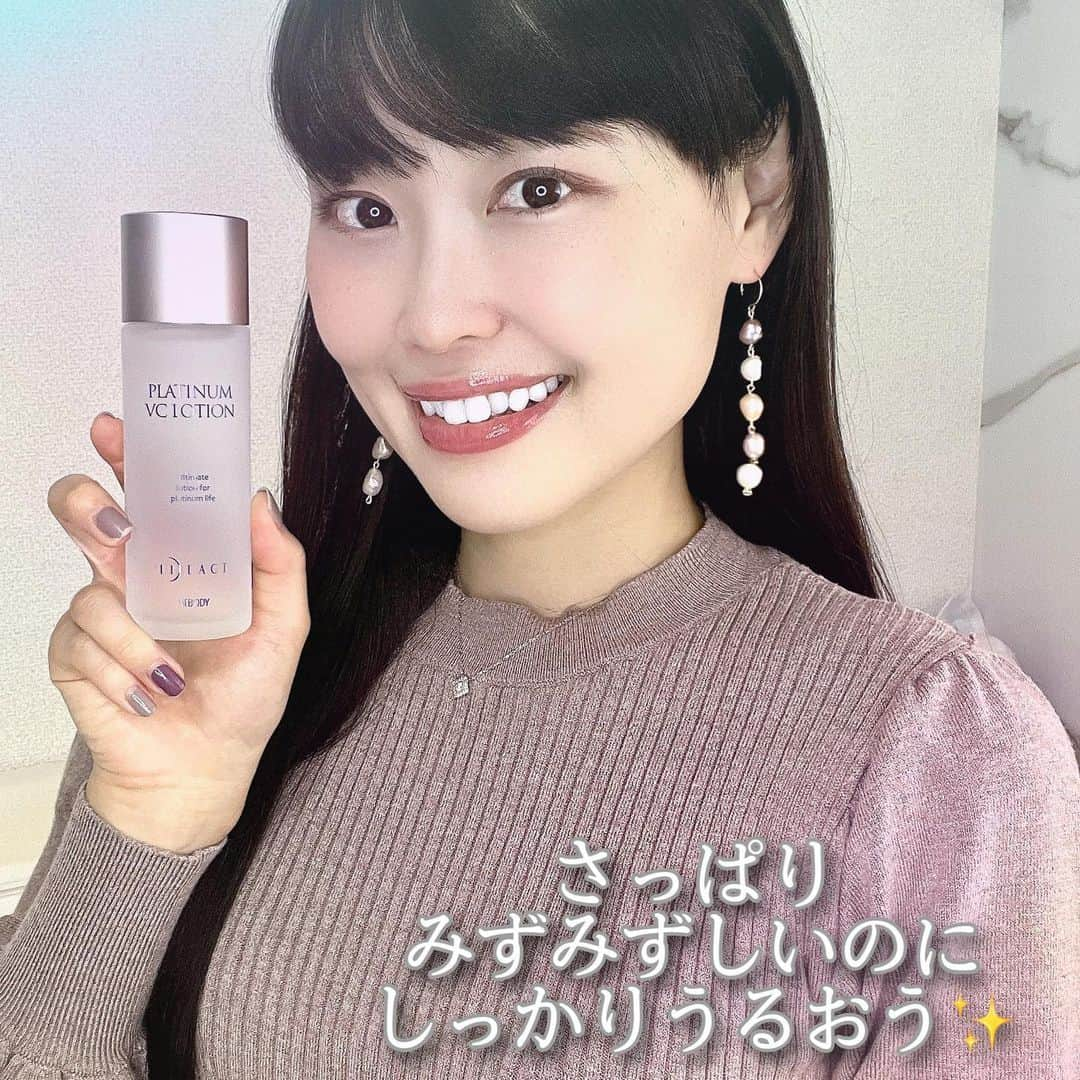 滝川りおさんのインスタグラム写真 - (滝川りおInstagram)「さっぱりみずみずしいのに しっかりうるおう✨️ イデアアクトさま( @sibody_ideact )の プラチナVCローション‎𖤐 ̖́-‬  さらりとしたテクスチャなので ベタつく化粧水が苦手💭⸒⸒という方にもおすすめ♪ 特にこれからの季節 ベタつきが気にならないのは嬉しいですね🌈ᵕ̈*  さらっとしつつ お肌はぷるぷる潤う仕上がりが最高🙌🏻  無添加処方でお肌にやさしいのも🤍  紫外線が気になるこの時期に🌼 ぜひチェックしてみてくださいね𓂃.◌𓈒𖡼𓂂  #sibody #シーボディ #イデアアクト #プラチナvcローション #プラチナvcセラム #プラチナvcミルク #スキンケア #化粧水 #基礎化粧品 #美白ケア #美容液 #シミ #くすみ #美肌ケア #ビタミンcコスメ #透明感 #シミケア #毛穴レス #美白美容液 #ブライトニング #保湿ケア #美白 #敏感肌 #美肌作り #スキンケア用品 #スキンケア紹介 #シーボディモニターアンバサダー」5月10日 18時23分 - riodao.t