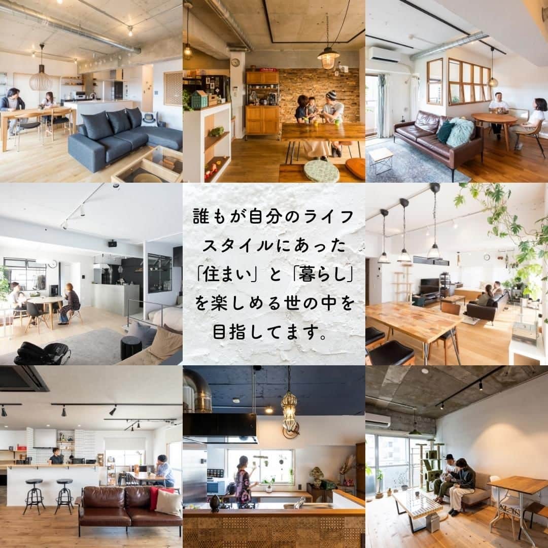 リノベる。公式 さんのインスタグラム写真 - (リノベる。公式 Instagram)「私たちのミッションは「日本の暮らしを、 世界で一番、かしこく素敵に。」 具体的には「３つの約束」を掲げています。 * 【3つの約束】 ⚫顧客に対する約束： お客さまのライフスタイルをデザインすることで、自分らしく素敵に暮らすことへの気づきときっかけ、そして、それを実現する手段を提供します。 ⚫社会に対する約束： かしこさが豊かさを生むという考えのもと、住まいと住まい方のサステイナブルな選択肢を増やし、次の時代のスタンダードを創出します。 ⚫産業に対する約束： 住まい手だけでなく、住まいの作り手・届け手にまで視野を広げ、業界の今に対して自己否定をも恐れぬイノベーション思考を持ち、テクノロジーとアイデアをもって、課題を解決していきます。 * 私たちは、誰もが自分のライフスタイルにあった「住まい」と「暮らし」を実現していただきたいという想いで、サポートを行っております🍀 今回は、もっと『リノベる。』について知っていただきたい！という思いで、投稿しました。 リノベるのミッションが素敵だと思っていただいた方は、ぜひ【いいね♡】いただけると励みになります☺️ --------------------- その他の投稿は @renoveru のプロフィールからチェックしてくださいね🏠✨ --------------------- #リノベ #フルリノベーション #リフォーム #注文住宅 #マンションリノベーション #マンションリフォーム #リノベる #住宅ローン #リフォームローン #住宅リノベーション #リノベーション空間 #施工事例 #くつろぎ空間 #暮らしをデザイン #住宅購入 #リノベーション事例マンション #中古リノベ #中古を買ってリノベーション #中古マンション暮らし #こだわりのインテリア #リノベる豆知識 #リノベーション暮らし #リノベーションとは #リノベーション会社」5月10日 18時33分 - renoveru