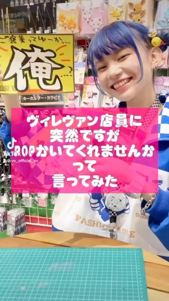 のインスタグラム：「. ❤️🧡💛💚💙💜🖤🤍🤎 Tiktokでも色々動画投稿中❣️ フォローいいね待ってます！ ❤️🧡💛💚💙💜🖤🤍🤎  #ヴィレヴァン #ヴィレッジヴァンガード #ヴィレヴァンのPOP #ヴィレヴァンPOP #かいてみた #書いてみた #描いてみた #ヴィレヴァン購入品 #ヴィレヴァンのオススメ #オススメ #おすすめ #入浴剤」