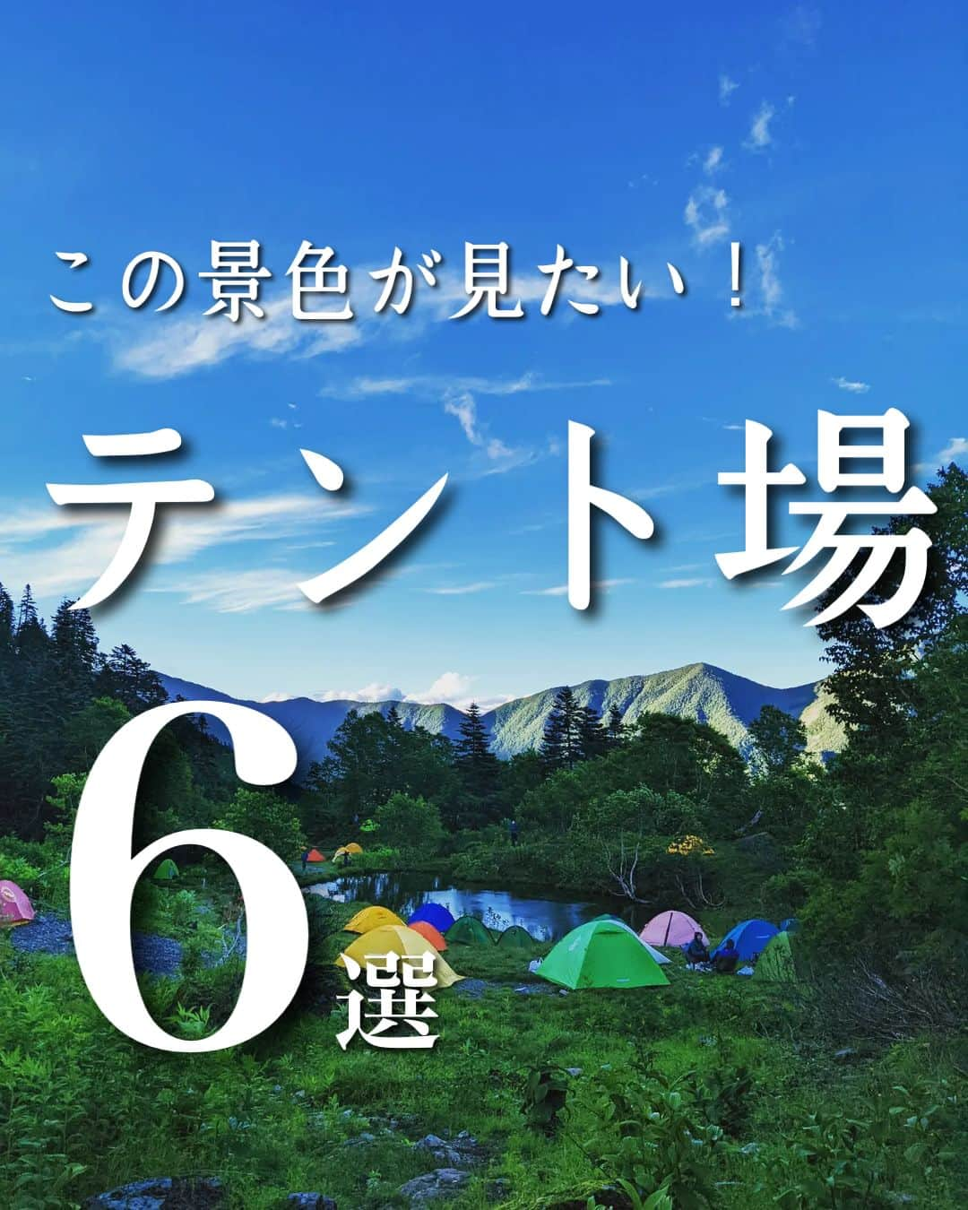 登山*トレッキング*アウトドア『.HYAKKEI』のインスタグラム