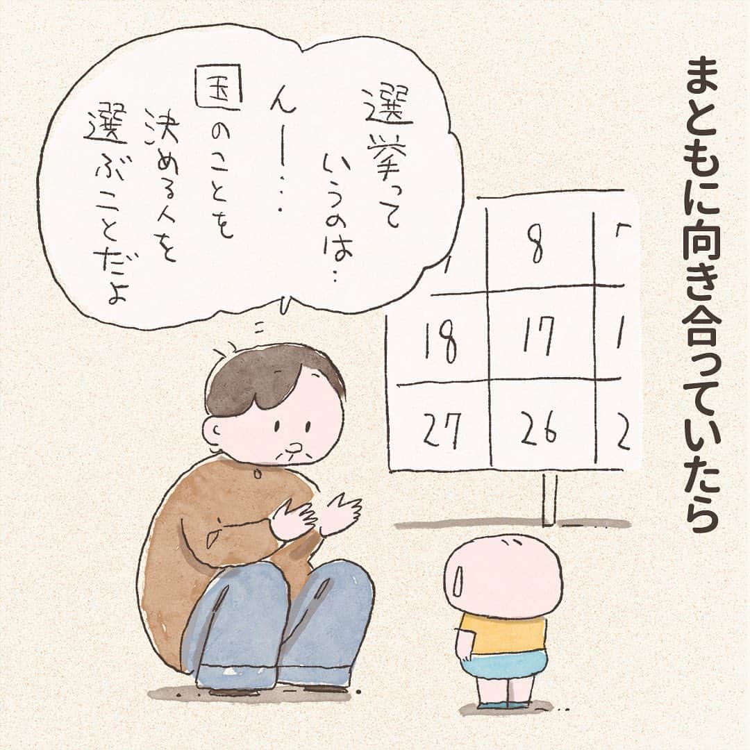 つむぱぱさんのインスタグラム写真 - (つむぱぱInstagram)「・ ・ ・ 子どもの質問を無視はしたくないけど、しっかり向き合う余裕がない時の「なんだと思う？」が万能すぎて、チョイスしがち。 ・ #3歳#息子#マンガ」5月10日 18時52分 - tsumugitopan