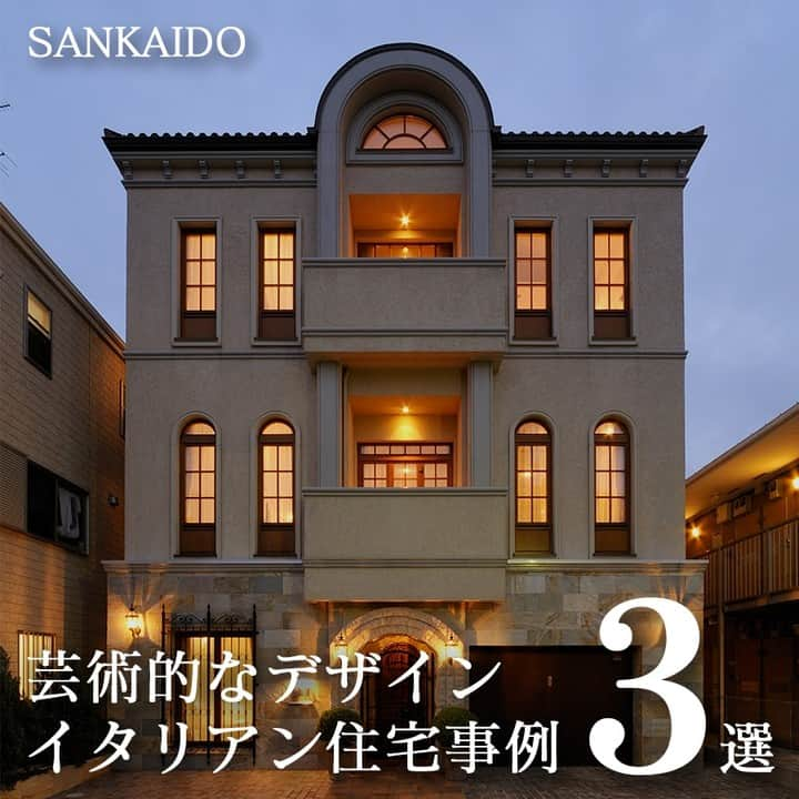 参會堂－SANKAIDO－のインスタグラム