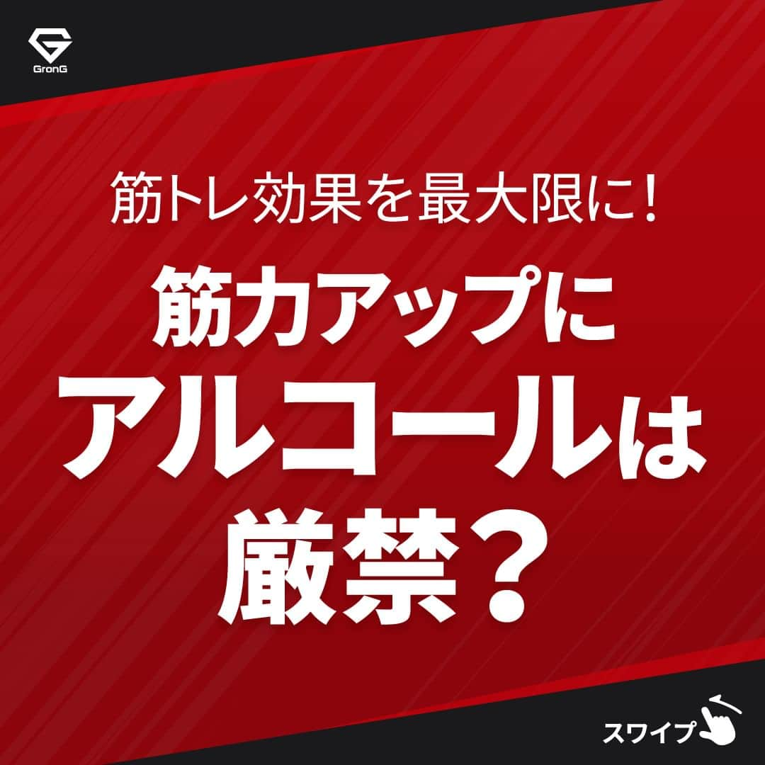 GronG(グロング)のインスタグラム