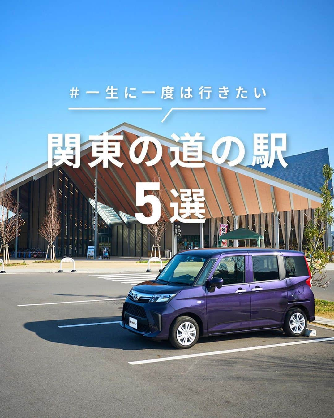 TOYOTAのインスタグラム