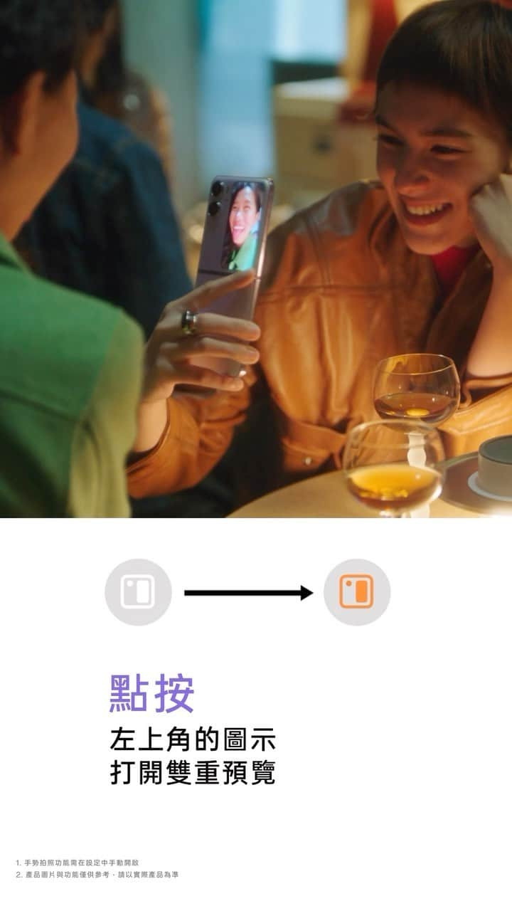 OPPOのインスタグラム：「#OPPOFindN2Flip 當外螢幕應用在拍照上⋯⋯ 原來這麼簡單🥹🥹  #按兩下音量鍵快速開啟相機 #按左上角圖示開啟雙重預覽 #怕臉比別人大伸手比五就好  多功能不是說假的 等你來體驗😌❤️  #百變摺學」