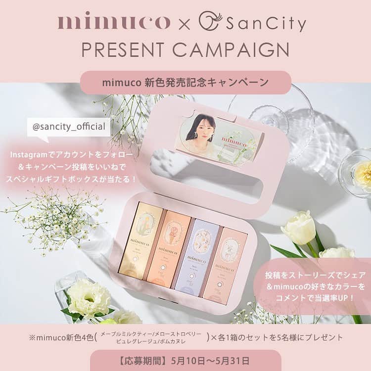 カラコンショップ サンシティのインスタグラム
