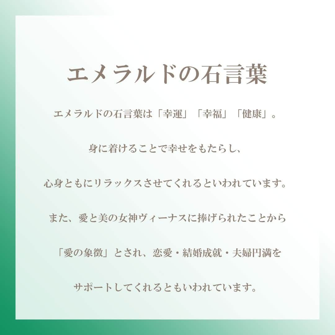 pontevecchioさんのインスタグラム写真 - (pontevecchioInstagram)「． 5月の誕生石をご紹介。 ご自身の誕生日に、また5月生まれの方へのギフトにおすすめの商品もご紹介いたします。 ． 【商品詳細】 写真6枚目上より ネックレス ■素材　K18YG エメラルド/ダイヤモンド ■品番　GL1422N001EMYG ． ピアス ■素材　K18YG エメラルド/ダイヤモンド ■品番　GL1422P001EMYG ． 写真7枚目上より ネックレス ■素材　K10YG エメラルド/ダイヤモンド ■品番　MC1402N001EMYG1 ． リング ■素材　K18YG ピンクサファイア/エメラルド/ペリドット/ダイヤモンド ■品番　KW1906R001MXYG ． ※ご来店の際は、事前に店頭まで在庫状況をお問い合わせくださいませ。 ． #ポンテヴェキオ#pontevecchio#ジュエリー#エメラルド#カラーストーン#カラーストーンジュエリー#色石ジュエリー#お守りジュエリー#誕生石リング#誕生石#色石#蓓琪奥#emerald」5月10日 19時35分 - pontevecchio_jp