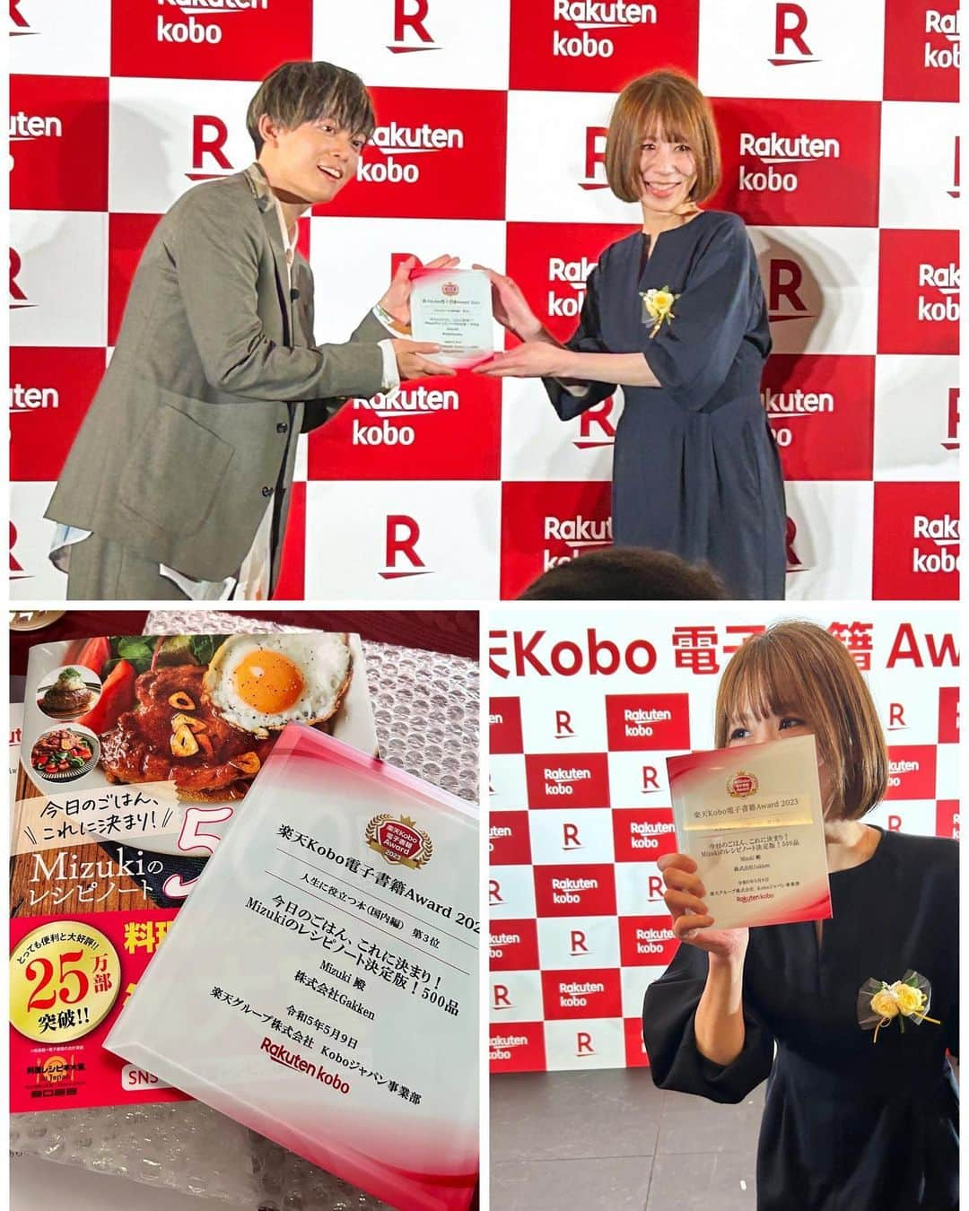 Mizuki【料理ブロガー・簡単レシピ】さんのインスタグラム写真 - (Mizuki【料理ブロガー・簡単レシピ】Instagram)「・楽天Kobo電子書籍Award 2023 ⁡ ＿＿＿＿＿＿＿＿＿＿＿＿＿＿＿＿＿＿＿ #Mizukiのレシピノート 決定版！500品 ［人生に役立つ本（国内編）］ 第3位を受賞しました ￣￣￣￣￣￣￣￣￣￣￣￣￣￣￣￣￣￣￣ ⁡ ⁡ ⁡ おはようございます☺️ 今日はご報告をさせてください。 (長いです) ⁡ ⁡ ⁡ 『今日のごはん、これに決まり！ Mizukiのレシピノート決定版！500品』が #楽天Kobo電子書籍Award2023 において ［#人生に役立つ本 （国内編）］の 第3位を受賞しました(涙) 本当にありがとうございます（ ; ; ） ⁡ ⁡ 楽天Kobo電子書籍Awardは 6つの賞、計9つの賞に加えて 各部門の特別賞を対象に行う 今回初開催のアワード。 ⁡ つまり今年は第一回。 その記念すべき回で 『今日のごはんこれに決まり！ Mizukiのレシピノート決定版！500品』が ［人生に役立つ本（国内編）］として 料理本では唯一の受賞となりました。涙 ⁡ ⁡ ⁡ 先日、東京で行われた授賞式。 私は学研のみなさんと出席しました。 そこには出版、メディア関係、楽天の方々と 名だたる著者さまがいらして。。 小説やコミックなどの作家さんばかりで つまり、料理関係は私のみ。 (非常に浮いた感じでした) ⁡ 不安と緊張が入り混じる中授賞式がはじまり 各賞が発表されていきます。 いよいよ自分の番になり 大きなモニターにレシピノートが投影された時 胸がいっぱいになりました(涙) ⁡ なんかすごいところに来てしまって 私自身は明らかに場違いだけど この本はみなさんのおかげで 立派に成長したのだと。 ⁡ 素敵な受賞作品が並ぶ中 唯一ド派手なピンクの帯をつけたこの本が たまらなく愛おしくなりました。 ⁡ ⁡ プレゼンターは 謎解きクリエイターの松丸亮吾さん。 私がここにいることが最大の謎ですが 松丸さんから盾を そして楽天さんから副賞をいただきました。 ⁡ やっぱりガチガチに緊張したけれど テーブルに目をやると 学研さんがうれしそうな顔をしている。 それだけで来れてよかったと思いました。 ⁡ ⁡ ⁡ ⁡ ＿＿＿＿＿＿＿＿＿＿＿＿＿＿＿＿＿＿＿＿ ⁡ 長い月日をかけ フォロワーさんからリアルな声を 聴かせてもらいながら作った本です。 ⁡ ‶この本さえあればごはん作りに困らない“ ‶料理本はこの1冊あればOK“ そんな風に思ってもらえるような1冊に なってほしいと、願いを込めて作りました。 ⁡ そんな本が［人生に役立つ本］という 料理には限らない様々なジャンルの本が ノミネートされる部門で受賞できたことが とてもうれしく、光栄です。 本当にありがとうございます。 ⁡ 食事は毎日のこと。 食卓がラクになったり 楽しくなったりしたら きっと人生も豊かになります。 そういう役割を この本が少しでも果たせたら嬉しいです。 ⁡ ￣￣￣￣￣￣￣￣￣￣￣￣￣￣￣￣￣￣￣￣￣ ⁡ ⁡ ⁡ ⁡ ⁡ おかげさまで#Mizukiのレシピノート は 4月に累計25万部を突破 著書累計100万部を突破しました。 ⁡ この仕事をはじめて10年。 長いようで短いような でもやっぱり長い10年でした。 右も左もわからなかった私が 今、こんな舞台に立たせてもらうなんて やっぱり奇跡が起きています。 ⁡ 確か10年くらい前に書きました。 『奇跡が起こりました』と。 私は多分それからずっとその中にいます。 ⁡ みなさんと出会えて あまりにも多くの奇跡を見せてもらいました。 感謝という言葉では足りないくらい 心から心から感謝しております。涙 ⁡ ⁡ 『人生に役立つ本』 になれたのだとしたら それは日々の悩み、苦しみ、そして喜びを みなさんが教えてくれたからです。 ⁡ そしてどうかこれからも教えてください。 もうしばらくレシピ本は作りませんが (レシピノートで果てました) 私は日々ここでみなさんと どうでもいい話しをしたり 一緒に泣いたり笑えたりすることが幸せです。 そしていつかまた それがカタチになると信じています。 ⁡ この度は本当に本当に ありがとうございました。涙 ⁡ ⁡ ⁡ Mizuki ⁡」5月11日 6時30分 - mizuki_31cafe