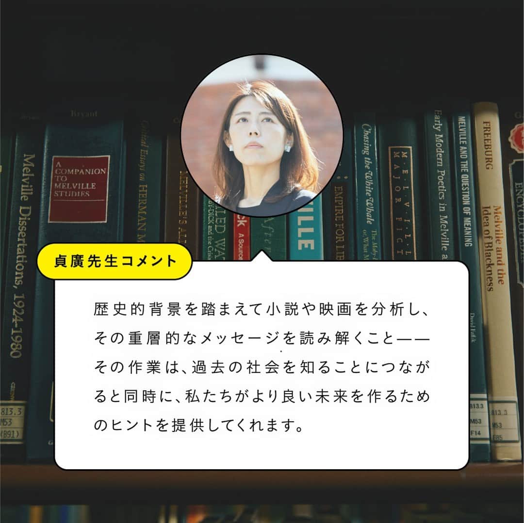 Meiji Gakuin/明治学院大学/明学さんのインスタグラム写真 - (Meiji Gakuin/明治学院大学/明学Instagram)「＼👀明学の授業をのぞいてみよう👀／  「明学の理由。」に登場した先生が 普段どんな様子で授業をしているか、 のぞいてみるコーナーです👍  今回は貞廣 真紀教授（文学部英文学科）が登場✨ 普段授業で接している皆さんはもちろん、 そうでない人も、先生の授業を少しだけ のぞいてみてください☺️  貞廣教授の研究内容をもっと詳しく知りたい方は プロフィール(@mguniv)にある ハイライト「教員_明学の理由」から ぜひ読んでみてくださいね📚  #明治学院大学 #白金キャンパス #横浜キャンパス #明学の理由 #文学部 #英文学科 #明学 #明治学院 #mgu #春学期 #春学期もがんばろう #明学人 #大学 #授業 #明学生 #メイガク #明学ライフ #大学生活 #春から明学 #春から明学2023 #meijigakuinuniversity #meijigakuin #meigaku #photographers #明学の授業をのぞいてみよう」5月11日 11時00分 - mguniv