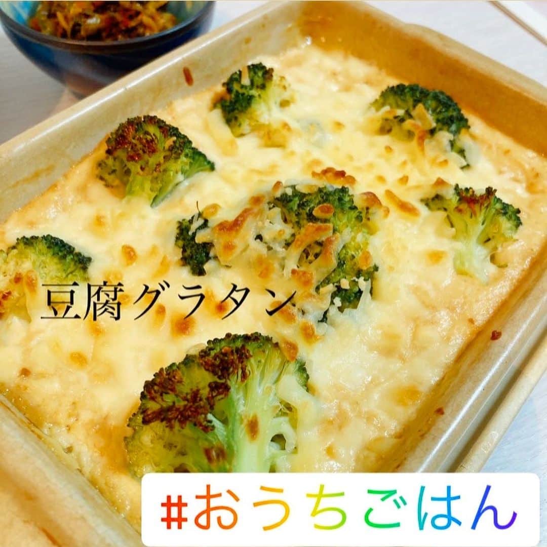 吉水翔子さんのインスタグラム写真 - (吉水翔子Instagram)「晩酌セットな日の #おうちごはん  です🍷🍻  ☑︎豆腐グラタン ☑︎磯辺揚げ ☑︎焼き浸し ☑︎トマト🍅 ☑︎辛高菜  豆腐グラタン、思いつきで作ったけど美味しかった✨遅い日のおかずにぴったりだね！ とり天風？磯辺揚げ？(料理名よくわからずw) 下味冷凍してあったのを加熱しただけなので 楽ちんな日でした✨  早速インスタサボり癖が出てきたので また継続頑張ります🤭💓  #おうちごはんlover  #おうちカフェ  #おうち居酒屋  #cooking」5月11日 5時53分 - shokoyoshimizu