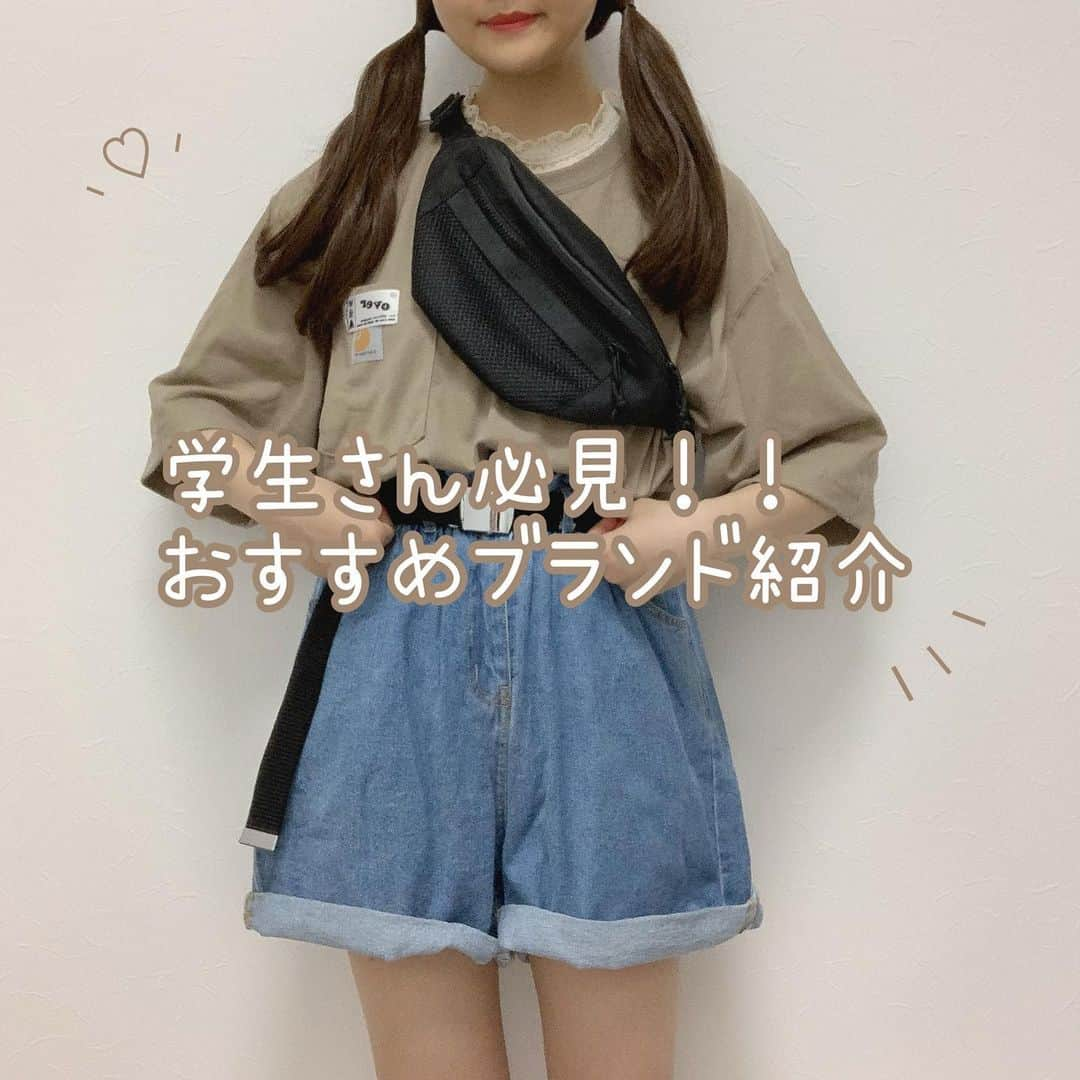 みさねしふくさんのインスタグラム写真 - (みさねしふくInstagram)「学生必見！おすすめブランド紹介🫶🏻ㅤ 参考になったら保存すると後から見やすいよ👉🏻👉🏻ㅤ ㅤ みんなの好きなブランドあった？🙊ㅤ ㅤ 私が好きなブランドを選んでみたから良かったら見てみてね🫢ㅤ ㅤ プチプラじゃないところもあるけどどこも価格もそこまでは高くはないから学生さんも手を出しやすいかも👌🏻ㅤㅤ ㅤ ㅤ ㅤ  #スウェット #スウェットコーデ #コーデ #プチプラコーデ #プチプラ #古着コーデ #古着女子 #古着mix #フルジョ #カジュアルコーデ #おしゃれ #春コーデ #春服コーデ #春服 #韓国ファッション #ゆるコーデ #オーバーサイズ #着回し #着回しコーデ #きょコ #今日のコーデ #ファッション #gu #guコーデ #guコーデ部 #ジーユー #ファッションコーデ #ボーイッシュコーデ」5月10日 21時37分 - misaneshifuku