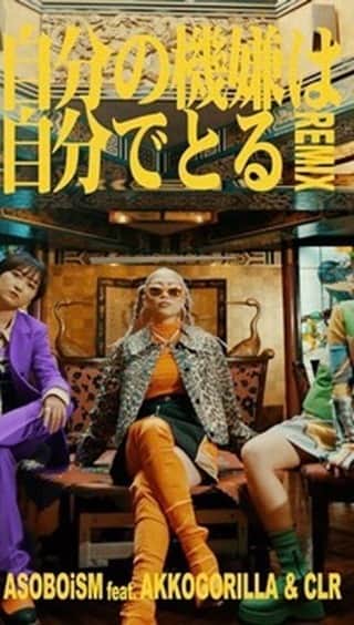 サーヤのインスタグラム：「芸人だからweedはいらん🤪 #自分の機嫌は自分でとる」