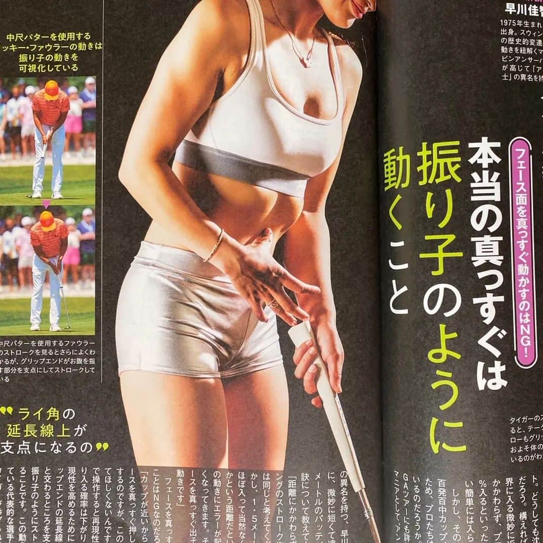 のインスタグラム：「今週発売の雑誌「週刊ゴルフダイジェスト」のパターの記事に載せていただいております🥰⛳ ぜひ皆様ご覧下さいませ🌟 この衣装は連載をしていたミナセの小部屋「#飛ばす女はお嫌いですか ？」の衣装ですよ☺️💕みんな覚えているかなぁ？🥺これを着ると、シャキッとします🥰🌸  #週刊ゴルフダイジェスト  #パターレッスン #ゴルフ」