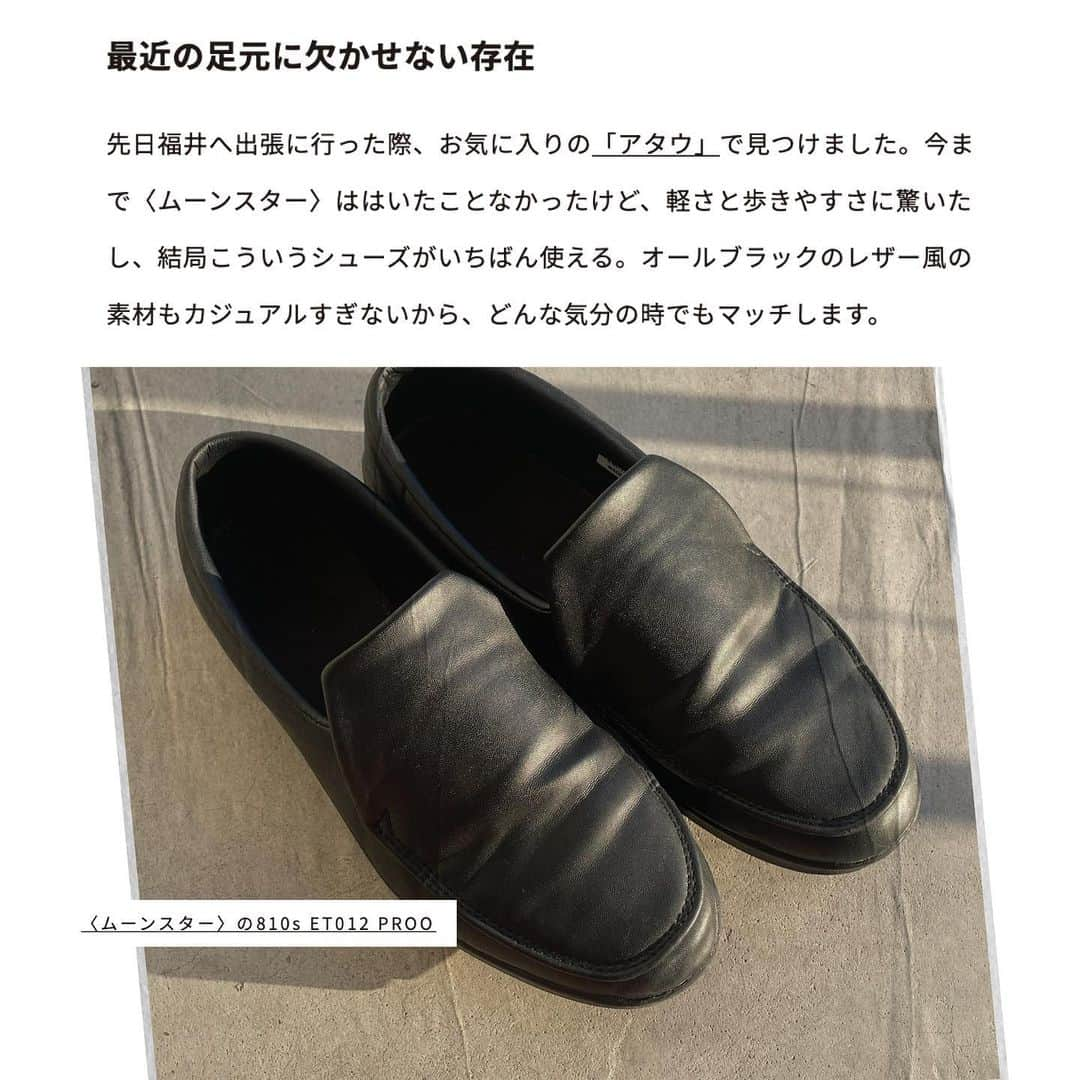 Perkmagazineさんのインスタグラム写真 - (PerkmagazineInstagram)「Weekly Recommend  クリエイティブに、アクティブに日々を謳歌する“INDEPENDENT GIRL”に、最近手に入れたアレや身近にあるコレをレコメンドしてもらう週1更新のレギュラーコンテンツ。彼女たちの愛用品から、私たちのQOLを上げるヒントが見つかるかも!?  . EDIT&TEXT_Fuka Yoshizawa (PERK)  #046 LEI ISHIGAMI／「studiolab404.com」プロダクトプランナー @leipooon  . リンクから記事をチェック📝 @perkmagazine   PERK magazine https://perk-magazine.com  #perk  #perkmagazine  #fashion #miller  #moonstar  #風の谷のナウシカ」5月10日 22時48分 - perkmagazine