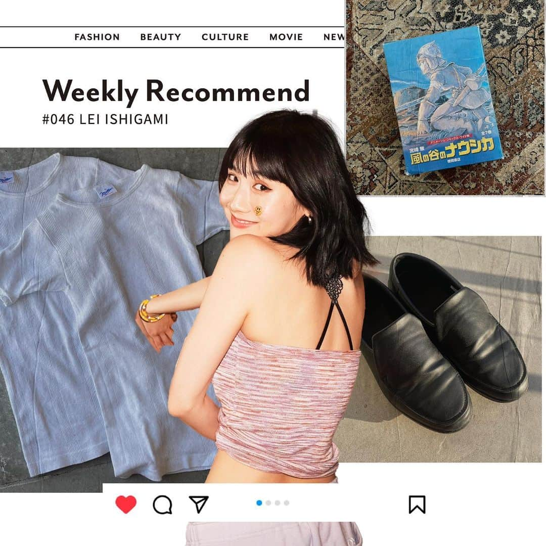 Perkmagazineさんのインスタグラム写真 - (PerkmagazineInstagram)「Weekly Recommend  クリエイティブに、アクティブに日々を謳歌する“INDEPENDENT GIRL”に、最近手に入れたアレや身近にあるコレをレコメンドしてもらう週1更新のレギュラーコンテンツ。彼女たちの愛用品から、私たちのQOLを上げるヒントが見つかるかも!?  . EDIT&TEXT_Fuka Yoshizawa (PERK)  #046 LEI ISHIGAMI／「studiolab404.com」プロダクトプランナー @leipooon  . リンクから記事をチェック📝 @perkmagazine   PERK magazine https://perk-magazine.com  #perk  #perkmagazine  #fashion #miller  #moonstar  #風の谷のナウシカ」5月10日 22時48分 - perkmagazine