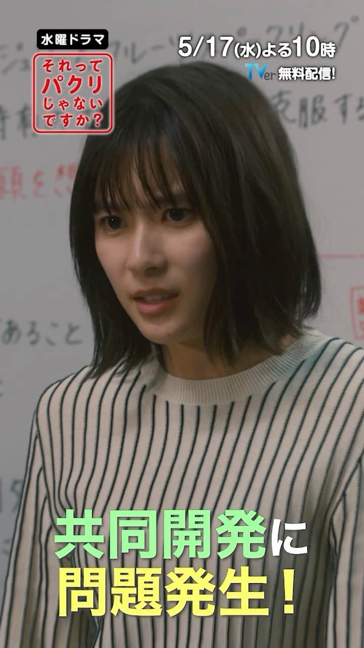 それってパクリじゃないですか？のインスタグラム