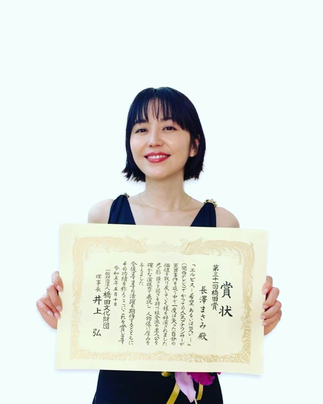 長澤まさみのインスタグラム：「夜分にすみません💋  橋田賞授賞式。 またドラマで皆さんを楽しませられる様、日々を重ねます。 ありがとうございました❤️  まだ見てない方は是非❤️ エルピス🥰」