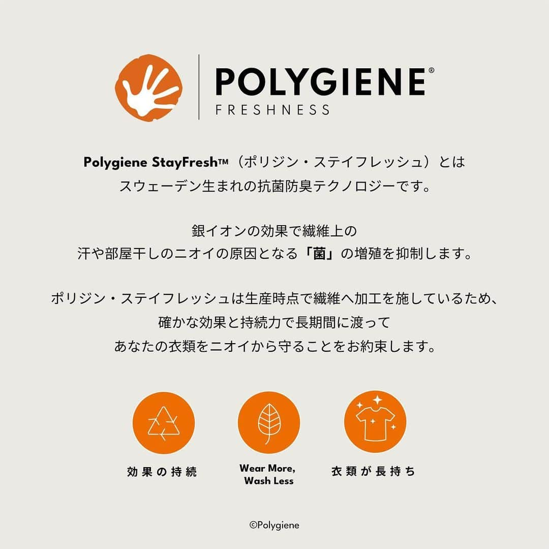 抗菌防臭加工のポリジンさんのインスタグラム写真 - (抗菌防臭加工のポリジンInstagram)「Polygiene StayFresh™︎についてご紹介👀  繊維はニオイの原因菌がたくさん成長する場所！  菌がどんどん増殖すると、汗や生乾きのイヤなニオイが発生します😥  ポリジン・ステイフレッシュが加工されたアイテムを選んでいただくと、銀イオンの効果で菌の成長を抑えてくれるんです！  そのため買った直後からフレッシュな快適さが続きます。  生産時に加工を施しているので、高い持続性も大きな魅力⭕️  世界に認められたポリジン・ステイフレッシュをぜひ試してみてください！  #PolygieneStayFresh #Polygiene #ポリジンステイフレッシュ #ポリジン」5月11日 15時29分 - polygiene_jp