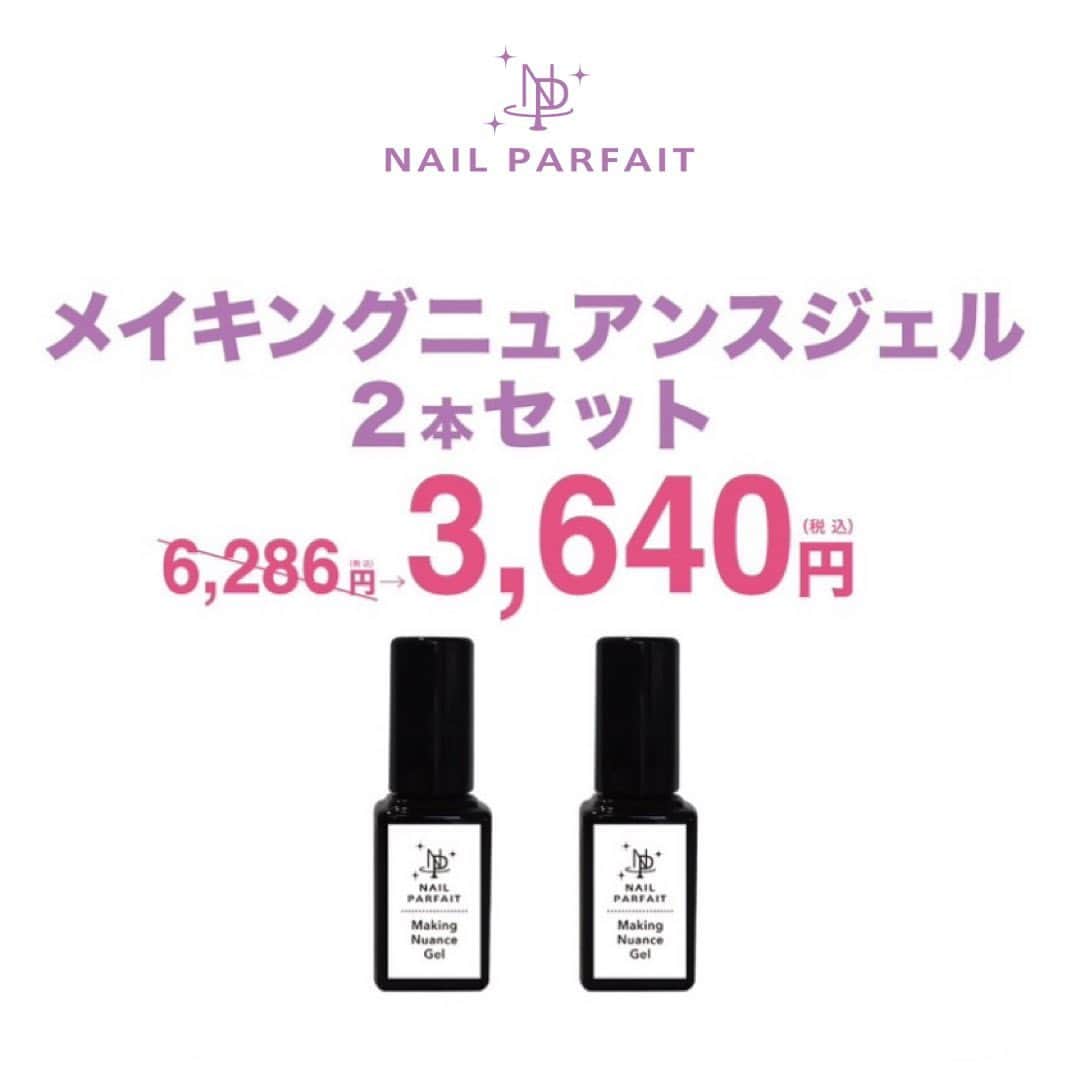 【公式】ネイルパフェ ジェルのインスタグラム