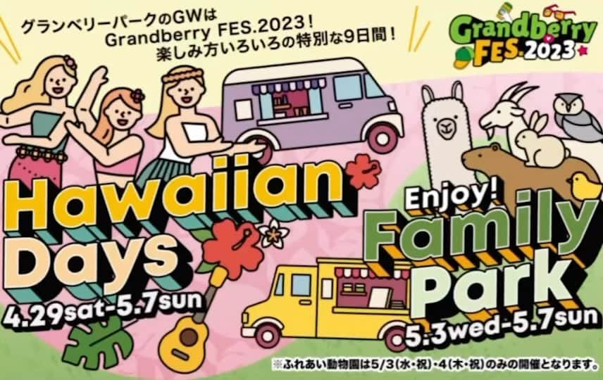 小錦千絵（TAUPOU）のインスタグラム：「🤙ALOHA🤙  ゴールデンウィークのHawaiian Days!!!!! 無事に終わりました〜〜(^o^)  沢山のお客様に来て頂き、いっぱい食べて頂き、牛スジも豚丼も大好評でしたーー！！！ありがとうございました🙏🙏🙏  泊まり込みでKONISHIKIブースを手伝ってくれた仲間達に心から感謝しています🥲🥲😭😭🙏🙏本当にありがとうございました💕💕✨✨✨  レイランドのデビさんケンちゃん、全てのスタッフの皆様、本当にお世話になりありがとうございました！！！  最高のゴールデンウィークでした✨✨ Mahalo & A hui hou  動画制作byサッちゃん💕 ありがとう🤲😘」