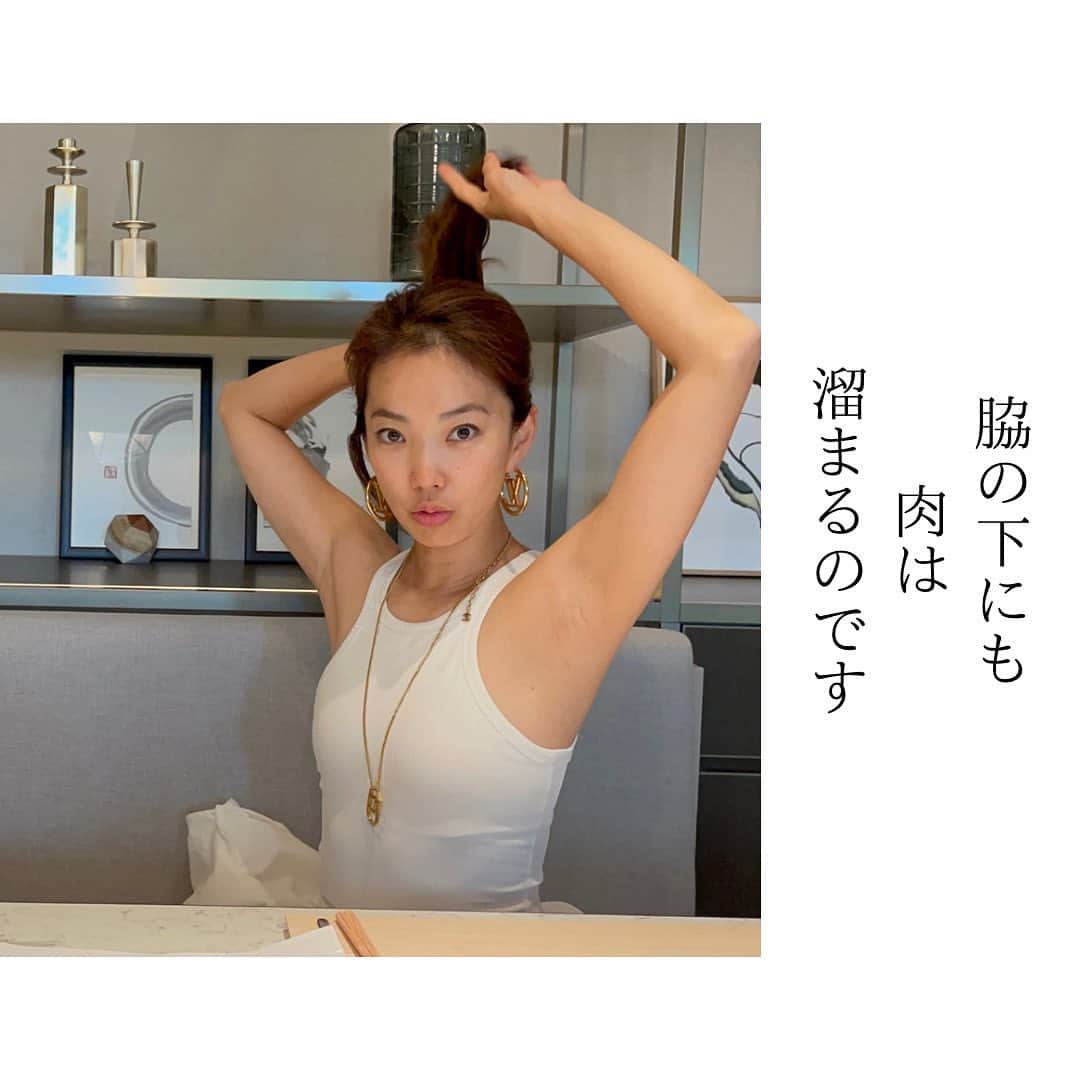のインスタグラム：「知ってた？脇の下にも『肉』って溜まるんです。 もったりした腕、 二の腕トレーニングだけじゃぁぁぁぁ、 どうにもならないんですよ🫣  どこに脂肪が溜まりやすいか？ 二の腕だけのトレーニングするより、 何が『スッキリ』につながっているか？  続きはオンラインサロンで詳しく書いてますので、ぜひ！ 今日の『日記』のテーマは 【脇の下持ったり問題・・】  ※無料期間ありです。一度オンラインサロンにお立ち寄りくださいな😉 @reijosociety」