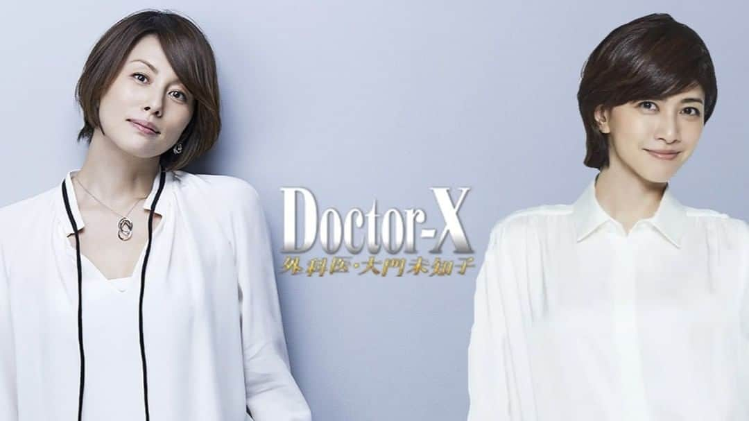 DoctorX 大門未知子～　ファンアカウントさんのインスタグラム写真 - (DoctorX 大門未知子～　ファンアカウントInstagram)5月11日 8時39分 - yoneandyuki2018