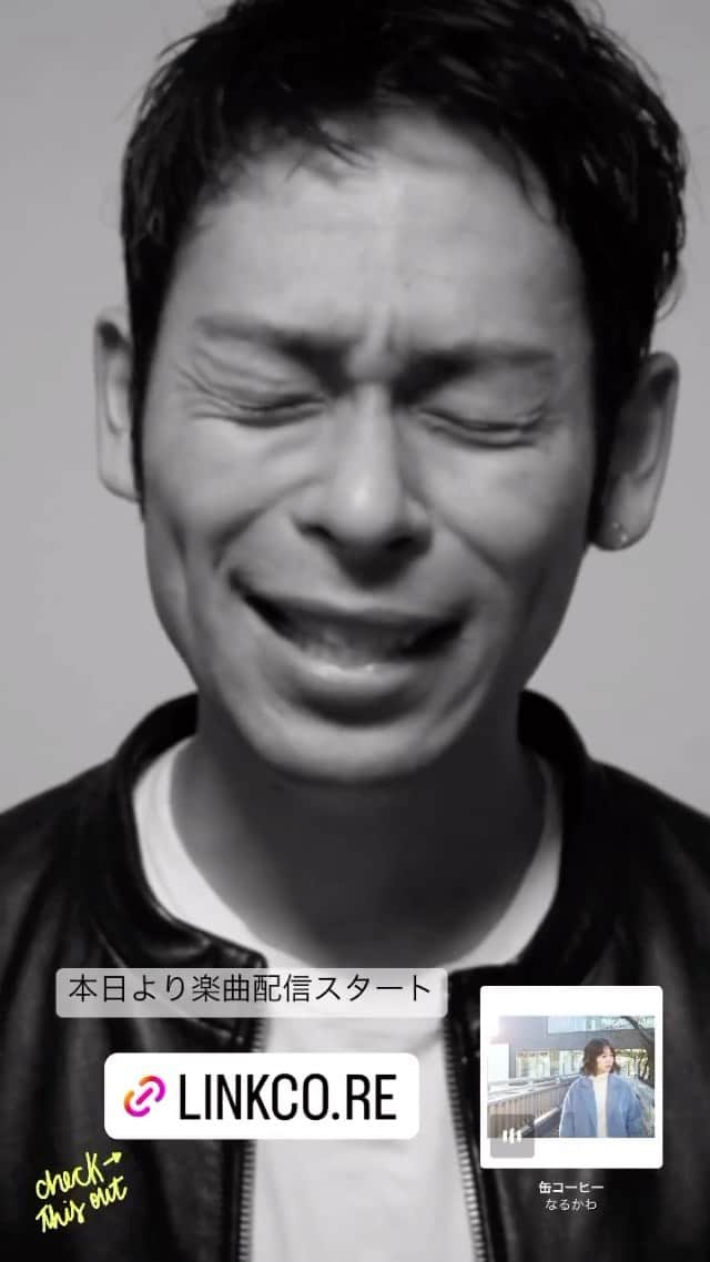 山川就史のインスタグラム：「#なるかわ　#musicvideo」