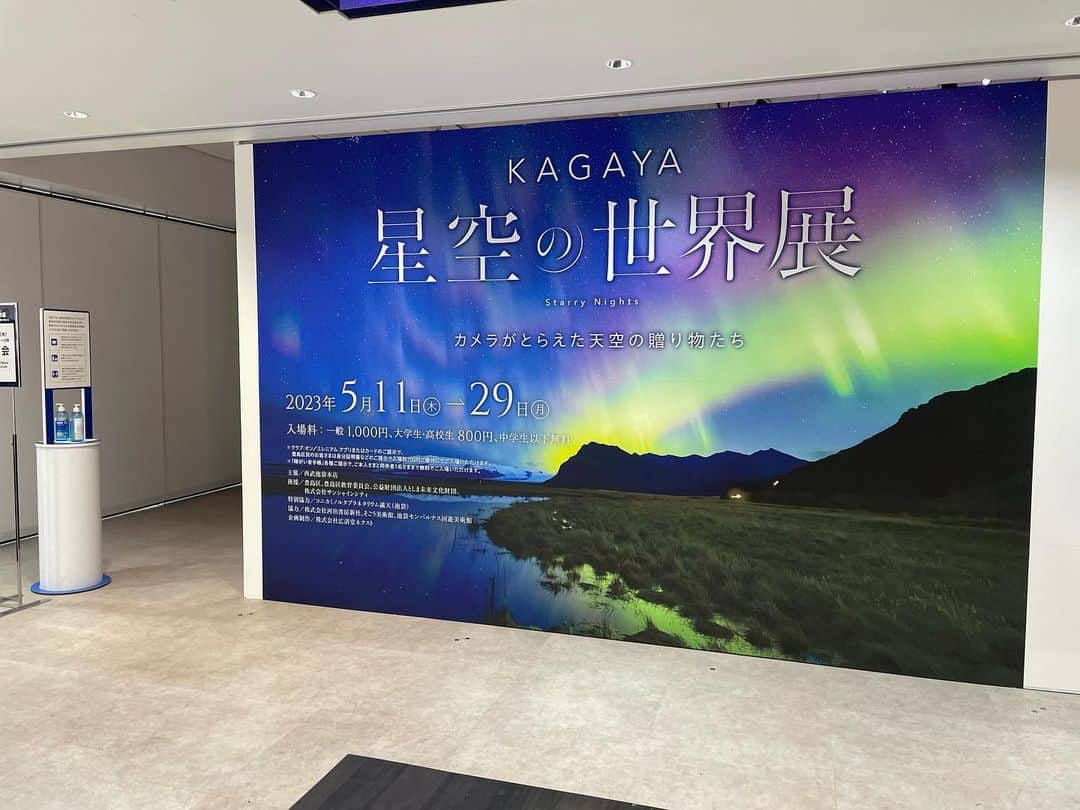 DJ AIKO 62さんのインスタグラム写真 - (DJ AIKO 62Instagram)「【読むアート噺】 KAGAYA 星空の世界展 カメラがとらえた天空の贈り物たち 2023年5月11日～29日 西武池袋本店　7階（南）＝催事場  5月11日から西武池袋ではじまるKAGAYAさんの写真展・内覧会へ行ってきました。  星空写真家で、プラネタリウム映像クリエイターでもあるKAGAYAさんの代表作約70点、撮り下ろしの最新作11点も初公開されます。  4枚目の新作《風の通り道》は北海道、礼文島で撮影されたもの。見た瞬間に「ジュラシックパークみたい！」とテンションがあがりました。  中学生の頃から写真を始めたというKAGAYAさん、最初はフィルムで、それがデジタルになり、途中星空を絵として描いていた時期もあるんだそう。  「空を見上げてハッと我を忘れる瞬間がある。 違う年に同じ星を見ていても月や惑星の位置も変わり、2度とない、一期一会のもの。 」 KAGAYAさんはそれを「天空の贈り物」と表現し、大事に撮影をされます。 映像展示では、70キロにもなるという撮影機材のことや、トレーダーのような作業机での様子も紹介され、作品が生まれるまでの様子も少し見ることができます。  とっても幻想的で、これだけ美しい瞬間を意識的にカメラでも捉えて逃さないのはすごいことだなと。  いずれも撮影した場所や時間もキャプションで表記されていて、星の紹介もあります。  隅田川や長岡の花火の写真もいいなぁと。旅気分も味わえましたし、きれいな景色や星空を見に行きたいなとも思いました。  おすすめです。是非どうぞ！  ・こちらが記事、投稿のテキスト部分や番組のネタ元・きっかけとなった場合は必ずクレジット表記やアカウントの紹介もあわせてお願いいたします。  ＋＋＋＋＋ おすすめ美術展を紹介しています。 よかったら @djaiko62 をフォローして下さい。 ＋＋＋＋＋  @kagaya11949  #東京 #おすすめ美術展 #美術館巡り #美術館 #アート散歩 #DJAIKO62 #djaiko62のアート噺 #学芸員djのdjaiko62 #読むアート噺 #アート噺 #西武池袋本店  #KAGAYA #kagaya星空の世界展  #星空写真」5月11日 8時59分 - djaiko62