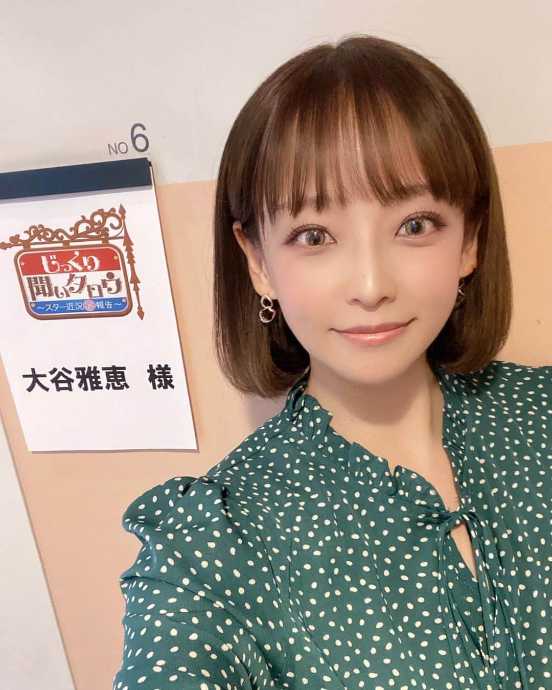 大谷雅恵のインスタグラム：「今夜放送されます、 テレビ東京『じっくり聞いタロウ』。  どんなオンエアになるかドキドキですが、ありのままの今の自分で行って来ました。  今夜24:00〜放送です。  見れる方はぜひ☻  #じっくり聞いタロウ  #テレビ東京 #ありのままの自分  #生きる」