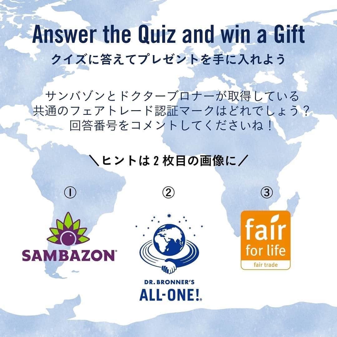 Sambazonさんのインスタグラム写真 - (SambazonInstagram)「🌎🤝World Fairtrade Day Special Collaboration Campaign with SAMBAZON&DR.BRONNER’S  毎年5月第二土曜日は、世界フェアトレード・デー。 フェアトレードを多くの人に知ってもらおう！という日です🤝🤝 今年5月13日(土)の世界フェアトレード・デーを記念して、製品の原材料をフェアトレードで調達しているSAMBAZON( @sambazon_jp )とドクターブロナー( @drbronner.japan )の特別なコラボレーションキャンペーンを開催🙌🙌  🤔フェアトレードに取り組むのはなぜ？ 🤔SAMBAZONやDR.BRONNER’Sはどんなフェアトレードをしているの？  をご紹介✨ クイズにこたえてキャンペーンにご応募ください😉✨  ご応募をしてくださった方の中から抽選で10名様に以下のアイテムをセットでプレゼント✨  🎁 サンバゾン有機JAS認定 アサイースーパーフルーツパック アンスウィート(砂糖不使用)400g×1点 オーガニックアサイーピュレ（冷凍）の砂糖不使用タイプ。ブラジル・アマゾン原産で熱帯の中で力強く自生する新鮮なアサイーの、豊富な栄養素が含まれている果肉と果皮のみを使用して作られた濃厚なアサイーパルプ(ピュレ)。  🎁ドクターブロナー　オーガニックシュガーソープ×1点 ブラジルで無農薬有機栽培にこだわって育てられたオーガニックシュガー(保湿成分)を配合。肌にうるおいを与えながら、古い角質をすっきり落とします。シュガーの豊かなキャラメル色と使うたびに包まれる甘い香りが特徴です。お好みのフレグランスをお選び位長けます。 たくさんのご応募をお待ちしております✨  📣キャンペーン期間：2023/5/12(金)～5/16(火) 23:59まで 🌎ご参加方法 STEP1：SAMBAZON公式アカウント( @sambazon_jp )、ドクターブロナー公式アカウント( @drbronner.japan )をフォロー STEP2：こちらのキャンペーン投稿にいいね&クイズの答えを投稿 ストーリーズをUPしてくださった方はリストーリーをさせていただく場合がございます😉 ヒントは画像の中にありますよ✨細かくチェックしてみてくださいね🧐  ―――  🌎コラボレーションの背景 フェアトレードとは直訳すると「公平・公正な貿易」。 倫理的で公正かつ敬意に満ちたパートナーシップを通じた貿易を指します。 (https://www.fairforlife.org/pmws/indexDOM.php?client_id=fairforlife&page_id=root_2_2&lang_iso639=en)  SAMBAZONとDR.BRONNER’Sはそれぞれ独自のフェアトレードによって、製品を通して生産者やその地域社会をよりよくする活動を続けています。 フェアトレードという言葉を多くの方に知っていただき、フェアトレード製品をお使いいただくことで、世界を変えるアクションに手を取っていただける方が増えたら、と思いコラボレーションが実現しました🤝  ■ご参加条件 ・公開アカウントであること ・キャンペーン終了までフォローを外さないこと(DMが送れなくなります)  ■規約および注意 キャンペーン応募をもって、下記の規約に同意したものとみなされます。 @sambazon_jp  @drbronner.japan  をフォローしていない場合や、非公開アカウント、メッセージ受信拒否をされているアカウントからのご応募は無効となります。 ・ご当選者様にはDMにてご案内を差し上げます。ご返信期限内にご返信およびご登録がない場合、当選は無効となります。 ・当選連絡をInstagramのDMで行うため、期間中に両アカウントのフォローを外されないようお願いいたします。 ・ご当選者様には発送に必要な個人情報をお伺いし、プレゼント発送のみを目的として使用します。 ・本企画は予告なく内容変更、終了する場合がございます。 ・キャンペーンに関するお問い合わせはドクターブロナー公式Instagramアカウント( @drbronner.japan )ダイレクトメッセージでお問い合わせください。 ・ドクターブロナー公式サイトの当キャンペーンについてのページに記載の応募規約その他免責事項をご確認の上、ご参加ください。 ・偽アカウントにご注意ください。 #フェアトレード #世界フェアトレード・デー #sambazon #drbronner #キャンペーン #クイズ #クイズキャンペーン #サンバゾン #ドクターブロナー #アサイー #アサイーボウル #シュガーソープ #オーガニックシュガーソープ #オーガニックソープ #無農薬有機栽培 #オーガニック #土に還る」5月12日 12時00分 - sambazon_jp
