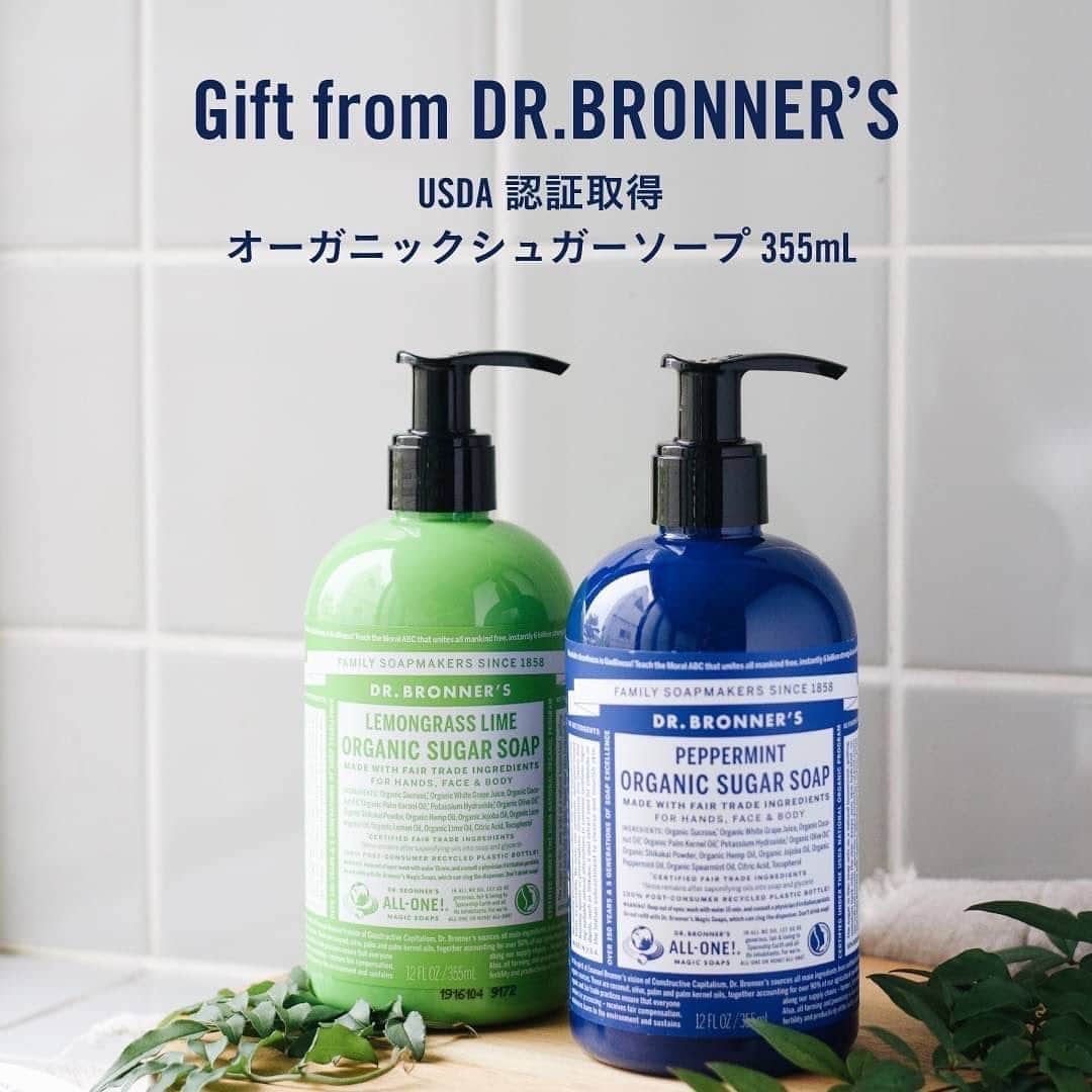 Sambazonさんのインスタグラム写真 - (SambazonInstagram)「🌎🤝World Fairtrade Day Special Collaboration Campaign with SAMBAZON&DR.BRONNER’S  毎年5月第二土曜日は、世界フェアトレード・デー。 フェアトレードを多くの人に知ってもらおう！という日です🤝🤝 今年5月13日(土)の世界フェアトレード・デーを記念して、製品の原材料をフェアトレードで調達しているSAMBAZON( @sambazon_jp )とドクターブロナー( @drbronner.japan )の特別なコラボレーションキャンペーンを開催🙌🙌  🤔フェアトレードに取り組むのはなぜ？ 🤔SAMBAZONやDR.BRONNER’Sはどんなフェアトレードをしているの？  をご紹介✨ クイズにこたえてキャンペーンにご応募ください😉✨  ご応募をしてくださった方の中から抽選で10名様に以下のアイテムをセットでプレゼント✨  🎁 サンバゾン有機JAS認定 アサイースーパーフルーツパック アンスウィート(砂糖不使用)400g×1点 オーガニックアサイーピュレ（冷凍）の砂糖不使用タイプ。ブラジル・アマゾン原産で熱帯の中で力強く自生する新鮮なアサイーの、豊富な栄養素が含まれている果肉と果皮のみを使用して作られた濃厚なアサイーパルプ(ピュレ)。  🎁ドクターブロナー　オーガニックシュガーソープ×1点 ブラジルで無農薬有機栽培にこだわって育てられたオーガニックシュガー(保湿成分)を配合。肌にうるおいを与えながら、古い角質をすっきり落とします。シュガーの豊かなキャラメル色と使うたびに包まれる甘い香りが特徴です。お好みのフレグランスをお選び位長けます。 たくさんのご応募をお待ちしております✨  📣キャンペーン期間：2023/5/12(金)～5/16(火) 23:59まで 🌎ご参加方法 STEP1：SAMBAZON公式アカウント( @sambazon_jp )、ドクターブロナー公式アカウント( @drbronner.japan )をフォロー STEP2：こちらのキャンペーン投稿にいいね&クイズの答えを投稿 ストーリーズをUPしてくださった方はリストーリーをさせていただく場合がございます😉 ヒントは画像の中にありますよ✨細かくチェックしてみてくださいね🧐  ―――  🌎コラボレーションの背景 フェアトレードとは直訳すると「公平・公正な貿易」。 倫理的で公正かつ敬意に満ちたパートナーシップを通じた貿易を指します。 (https://www.fairforlife.org/pmws/indexDOM.php?client_id=fairforlife&page_id=root_2_2&lang_iso639=en)  SAMBAZONとDR.BRONNER’Sはそれぞれ独自のフェアトレードによって、製品を通して生産者やその地域社会をよりよくする活動を続けています。 フェアトレードという言葉を多くの方に知っていただき、フェアトレード製品をお使いいただくことで、世界を変えるアクションに手を取っていただける方が増えたら、と思いコラボレーションが実現しました🤝  ■ご参加条件 ・公開アカウントであること ・キャンペーン終了までフォローを外さないこと(DMが送れなくなります)  ■規約および注意 キャンペーン応募をもって、下記の規約に同意したものとみなされます。 @sambazon_jp  @drbronner.japan  をフォローしていない場合や、非公開アカウント、メッセージ受信拒否をされているアカウントからのご応募は無効となります。 ・ご当選者様にはDMにてご案内を差し上げます。ご返信期限内にご返信およびご登録がない場合、当選は無効となります。 ・当選連絡をInstagramのDMで行うため、期間中に両アカウントのフォローを外されないようお願いいたします。 ・ご当選者様には発送に必要な個人情報をお伺いし、プレゼント発送のみを目的として使用します。 ・本企画は予告なく内容変更、終了する場合がございます。 ・キャンペーンに関するお問い合わせはドクターブロナー公式Instagramアカウント( @drbronner.japan )ダイレクトメッセージでお問い合わせください。 ・ドクターブロナー公式サイトの当キャンペーンについてのページに記載の応募規約その他免責事項をご確認の上、ご参加ください。 ・偽アカウントにご注意ください。 #フェアトレード #世界フェアトレード・デー #sambazon #drbronner #キャンペーン #クイズ #クイズキャンペーン #サンバゾン #ドクターブロナー #アサイー #アサイーボウル #シュガーソープ #オーガニックシュガーソープ #オーガニックソープ #無農薬有機栽培 #オーガニック #土に還る」5月12日 12時00分 - sambazon_jp