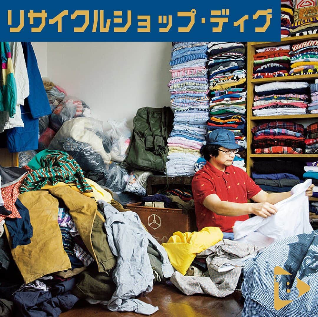 ブルータスさんのインスタグラム写真 - (ブルータスInstagram)「BRUTUS.jpで平日毎日配信中のミニ特集 #デイリーブルータス から、  スープカレーの世界を深堀る「Curry is a Drink!」や、ワンコインの古着を3,000着買った男を追う「リサイクルショップ・ディグ」など、おすすめの特集を紹介！  記事はプロフィールのリンクからチェック👀 @brutusmag   #BRUTUS #ブルータス #雑誌」5月13日 11時00分 - brutusmag