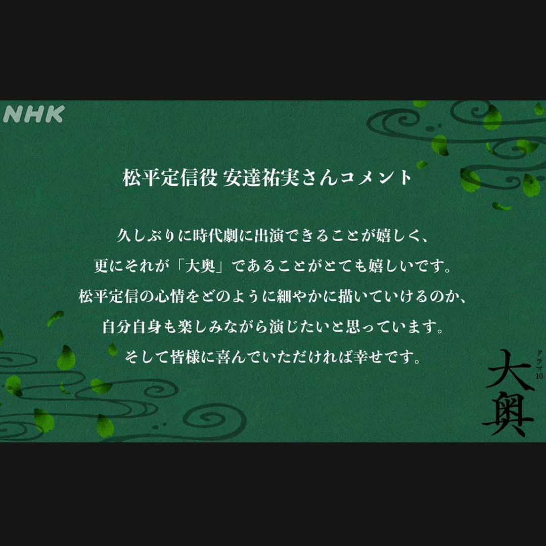 安達祐実さんのインスタグラム写真 - (安達祐実Instagram)「🖤🖤🖤 あの黒い打掛を纏って挑む。 #松平定信  今秋放送スタート NHK ドラマ10「#大奥 」Season2 お楽しみに。」5月11日 12時11分 - _yumi_adachi