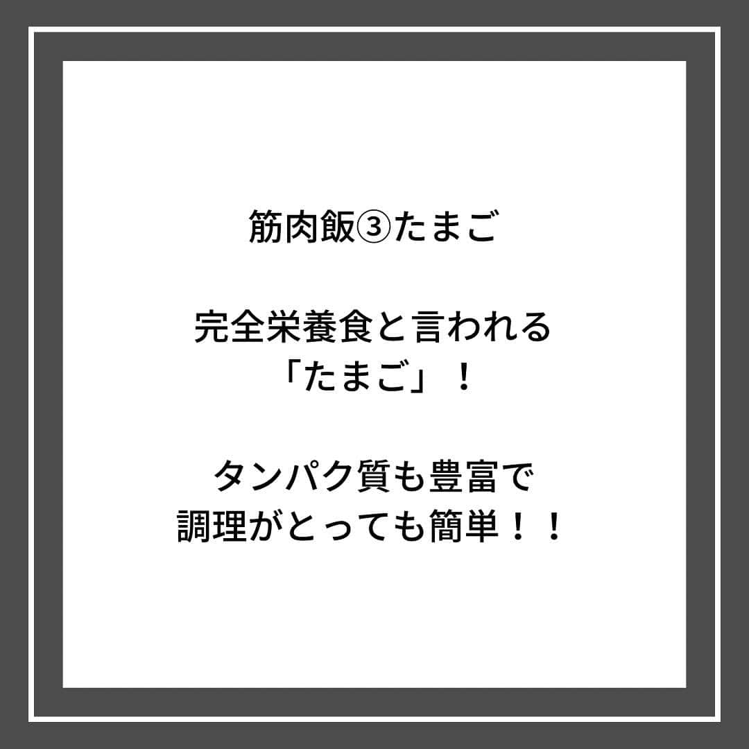 TARGET渋谷さんのインスタグラム写真 - (TARGET渋谷Instagram)「． 筋肉をデカくするには「タンパク質」だけでなく、「炭水化物」の摂取が大切！！💪  #targetshibuya#ターゲット渋谷#キックボクシング#キックボクシングジム#渋谷キックボクシング#キックボクシング女子#ダイエット#キックボクシングダイエット#ボディーメーク#ワークアウト#キックでキレイなカラダを手にいれる」5月11日 12時12分 - targetshibuya