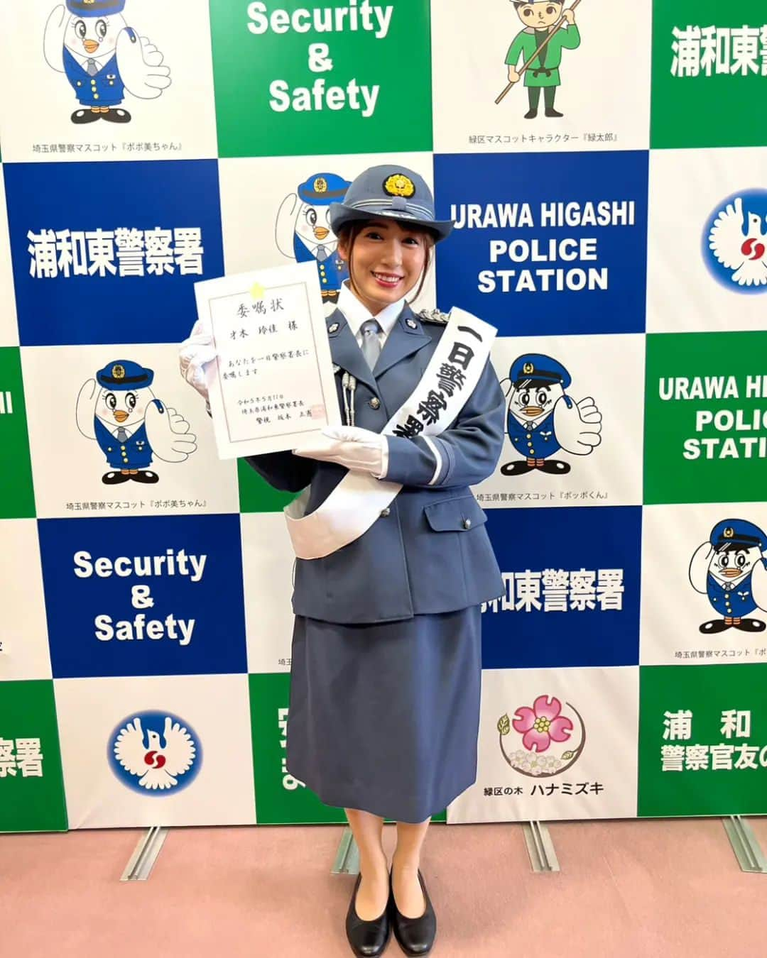 才木玲佳さんのインスタグラム写真 - (才木玲佳Instagram)「浦和東警察署にて一日警察署長に任命されました！👮‍♀ このあと14時からイオンモール浦和美園にて全国交通安全運動の開始式です！✨」5月11日 12時19分 - saikireika