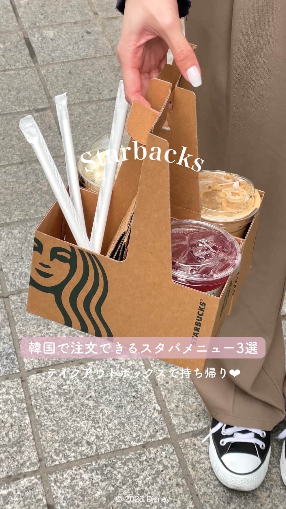 のインスタグラム：「日本で飲めない！韓国スタバメニュー3選🥤  韓国のスタバに日本では見たことがないドリンクがあったので、3つご紹介します✨ 韓国スタバといえば！なテイクアウトボックス（キャリー）も可愛いので注目💓  📍menu 1.아이스 슈크림 라떼 ※期間限定 2.유자 패션 피지오 3.바닐라 크림 콜드 브루  韓国旅行の際はチェックしてみてね💞  #Starbucks #スターバックス #スタバ裏技 #韓国スタバ #Starbuckskorea #韓国カフェ #韓国女子旅 #韓国旅行 #mery_in_korea」