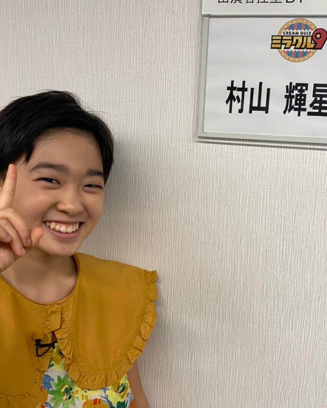 村山輝星さんのインスタグラム写真 - (村山輝星Instagram)「📺 出演情報 📺  テレビ朝日「くりぃむクイズ ミラクル9」に 出演致します！  2023年5月24日(水)よる7時  2時間SP  是非チェックお願いいたします👀✨  #村山輝星 #劇団東俳 #Tプロジェクト #出演情報 #くりぃむクイズミラクル9 #ミラクル9 #クイズ」5月11日 13時13分 - murayama_kirari_staff