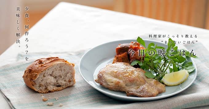 暮らし上手のインスタグラム：「今日の晩ごはんに『豚肉のモッツァレラサンドソテー　ラタトゥイユ添え』はいかがですか？  森崎繭香さんの『豚肉のモッツァレラサンドソテー　ラタトゥイユ添え』は、お肉と軟らかチーズが絶妙！モッツァレラチーズを豚ロース肉で豪快にサンドしたボリュームごはん。軟らかくなったチーズで味わいもまろやかに。ラタトゥイユを添えていただきたいひと皿。 ------------------------------ 調理時間：40分  材料 （ 2人分 ） 豚ロース肉（生姜焼き用など） …4枚 塩・こしょう …各少々 モッツァレラチーズ …30g 生ハム …4枚 バジル …4枚 バター …8g オリーブ油 …適量 白ワイン …大さじ1 薄力粉 …適量 レモン …1/4個 クレソン …適量 ［ラタトゥイユ] 玉ねぎ …1/2個 ナス …1個 ズッキーニ …1/2本 パプリカ（黄） …1/4個 ニンニク …1かけ ホールトマト水煮（缶詰） …1/2缶（200g） 水 …50ml ローリエ …1枚 タイム・ローズマリー …あれば適量 オリーブ油 …適量 塩 …小さじ1/4 塩・こしょう …各少々  ------------------------------  レシピの詳細はプロフィールページからどうぞ！  #Kurashi #暮らし上手 #晩ごはん #レシピ #簡単レシピ #豚ロース肉　 #モッツァレラチーズ #生ハム　 #バジル　 #玉ねぎ　 #ナス 　 #ズッキーニ　 #パプリカ #ニンニク  #豚肉のモッツァレラサンドソテー　 #ラタトゥイユ」